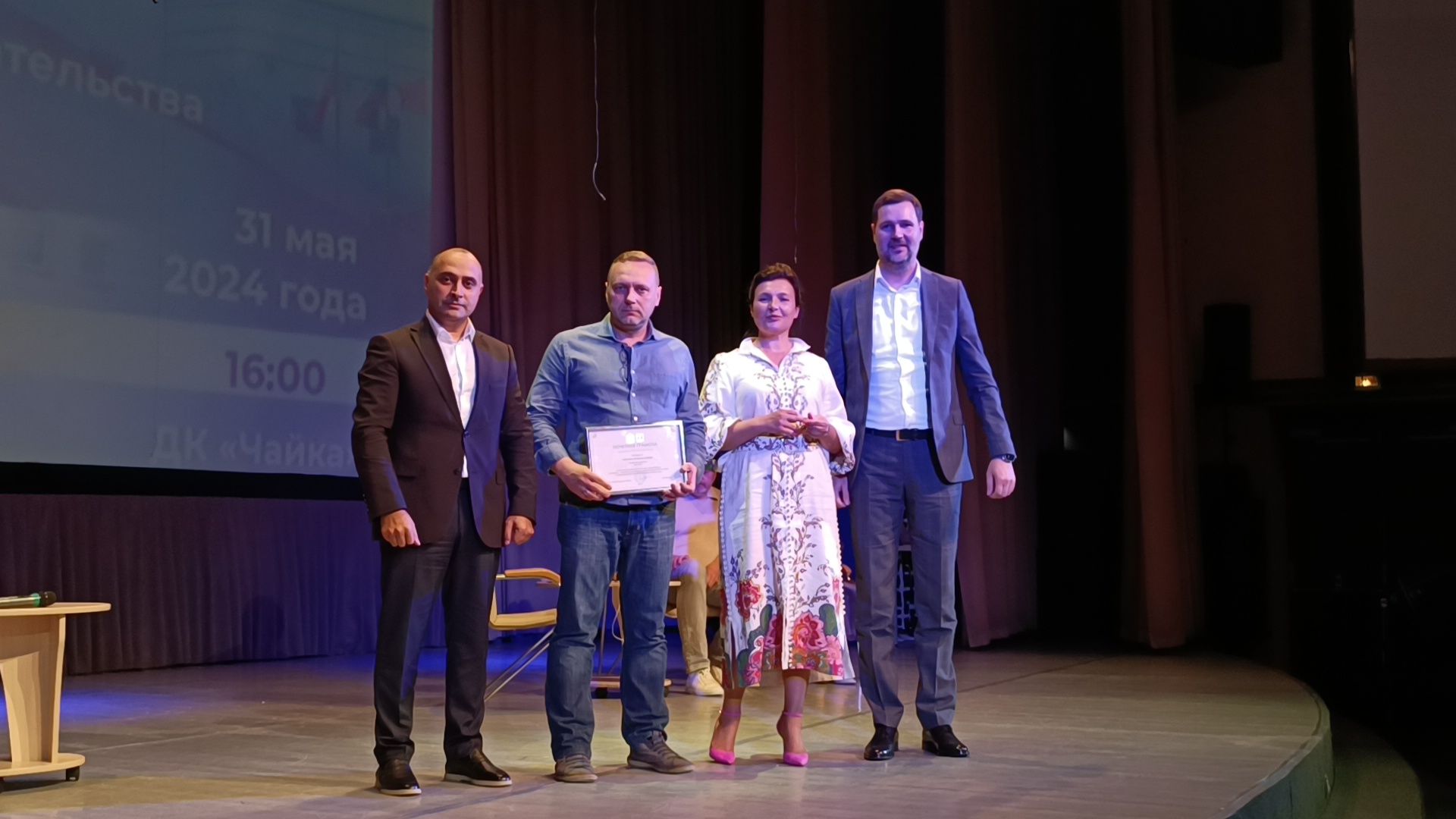 бизнес, форум, лобня,