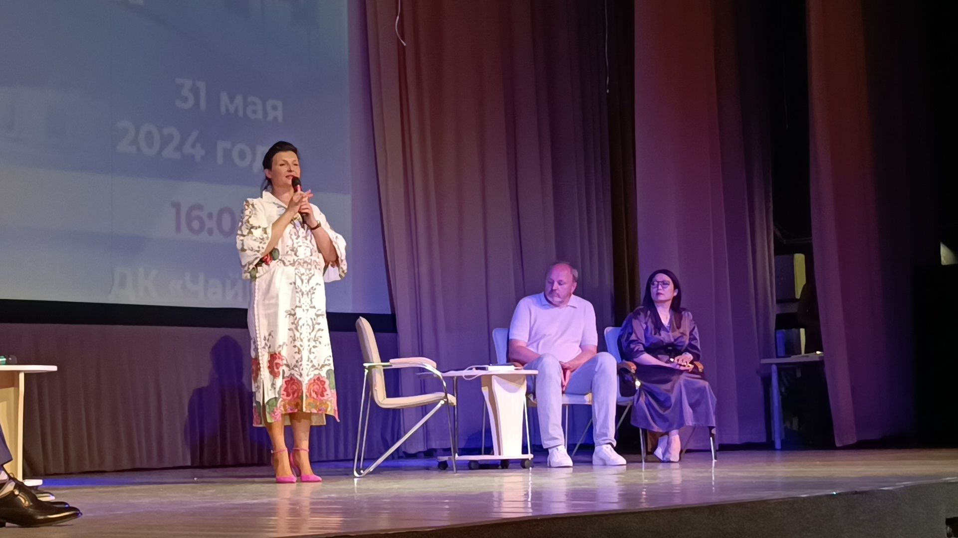 бизнес, форум, лобня,