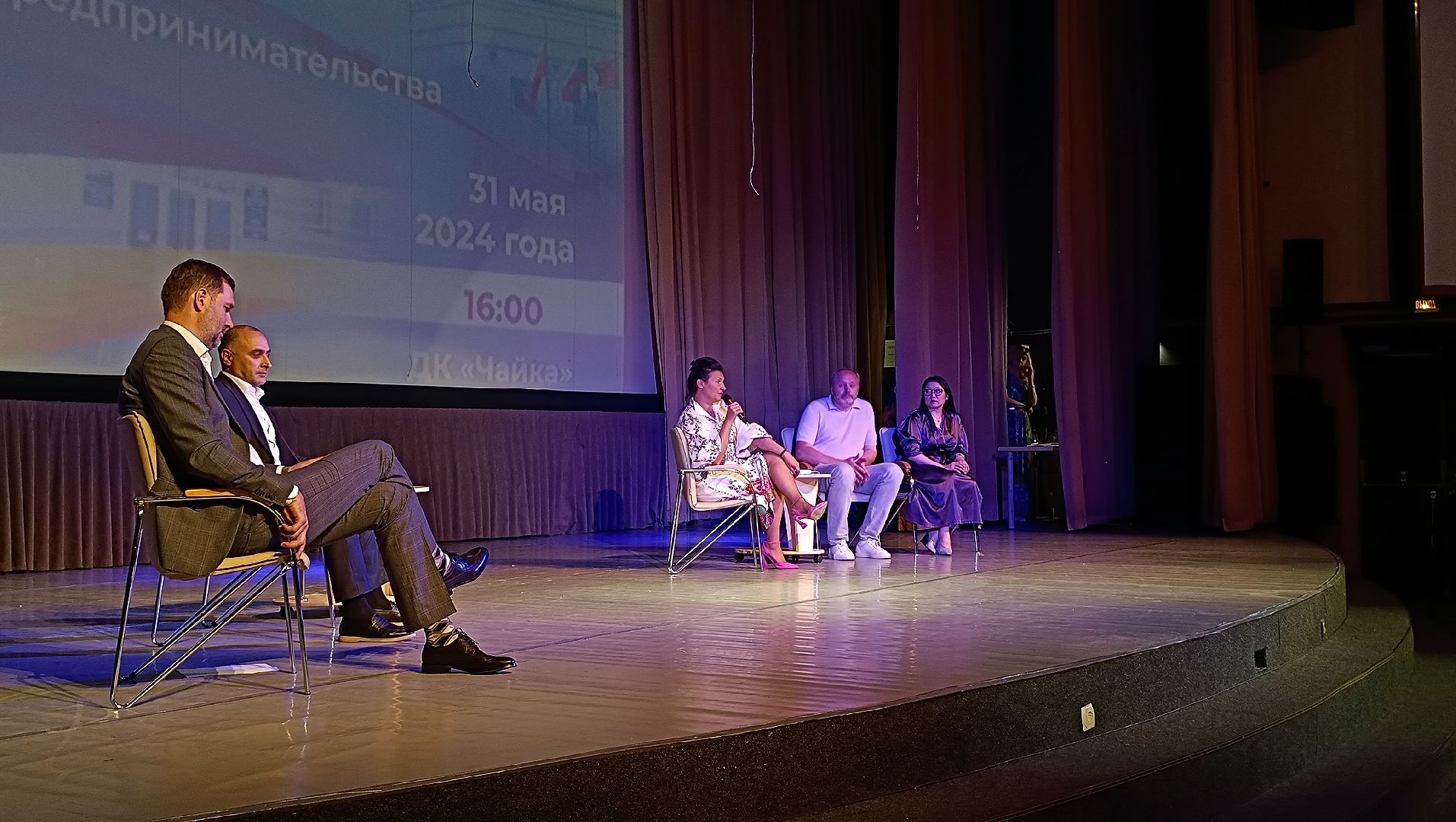 бизнес, форум, лобня,