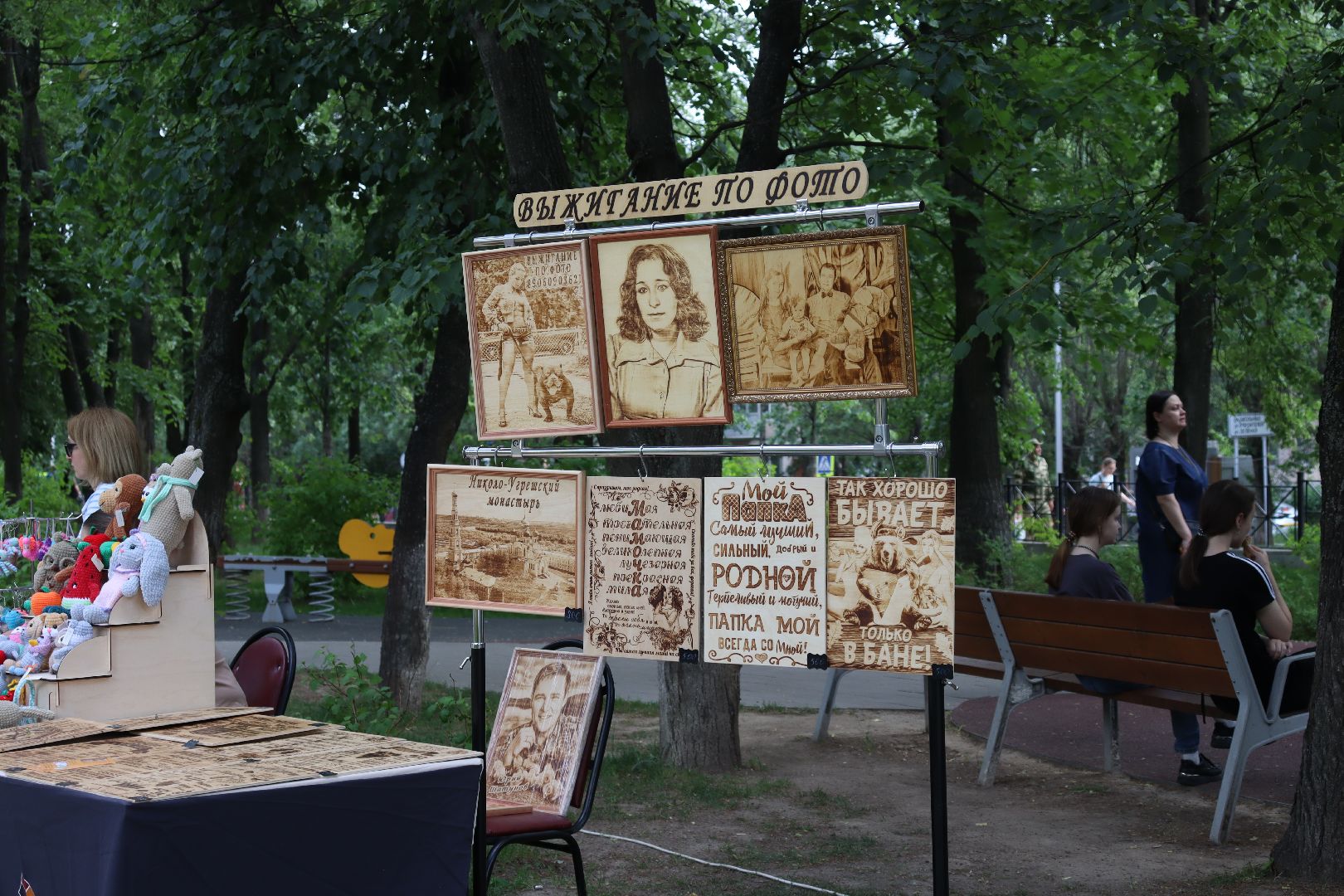 дзержинский, парк сказка, день защиты детей,