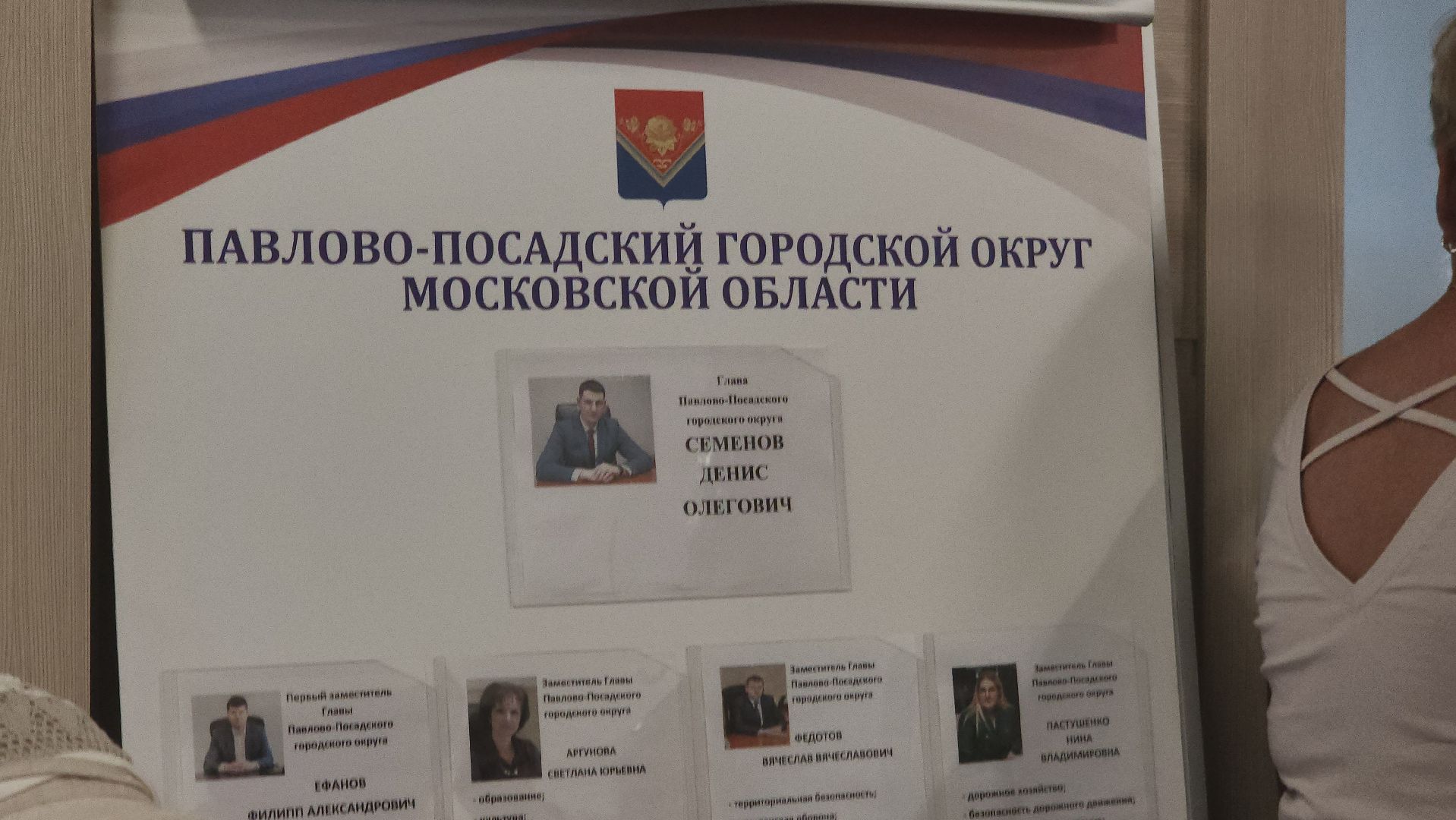 Павловский Посад, Городской округ Павловский Посад, Люди, Жители, Обращения,