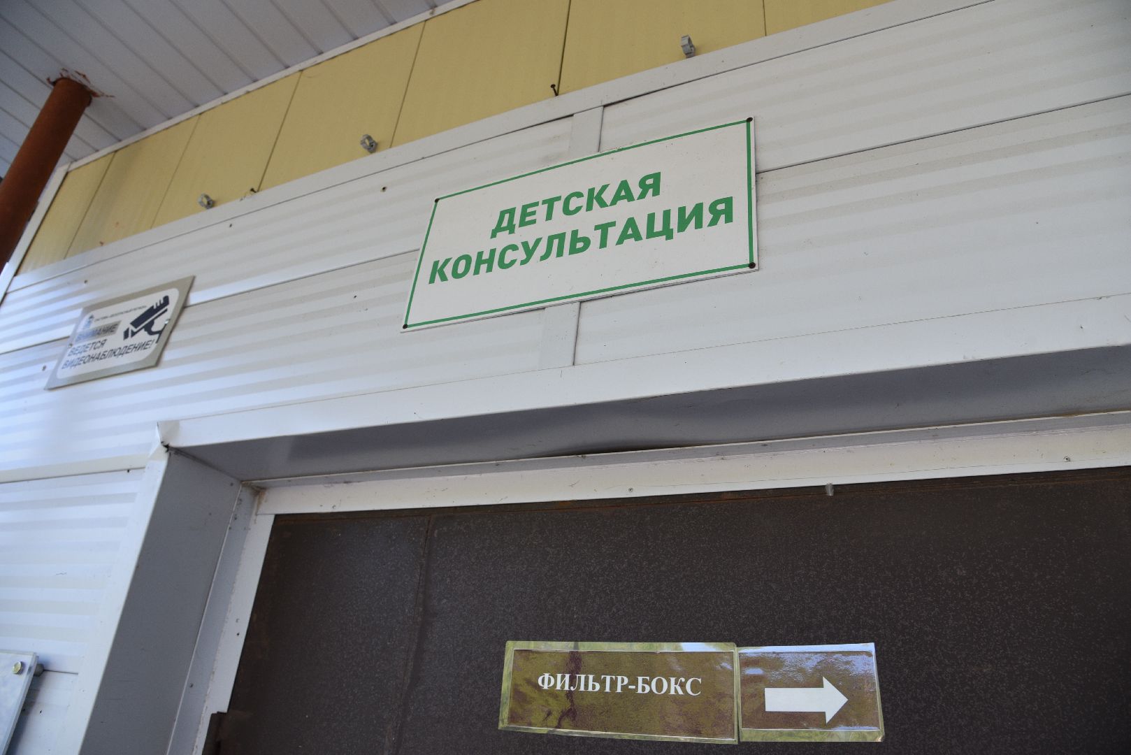 лотошино, день защиты детей, лотошинская больница, акция, дети,