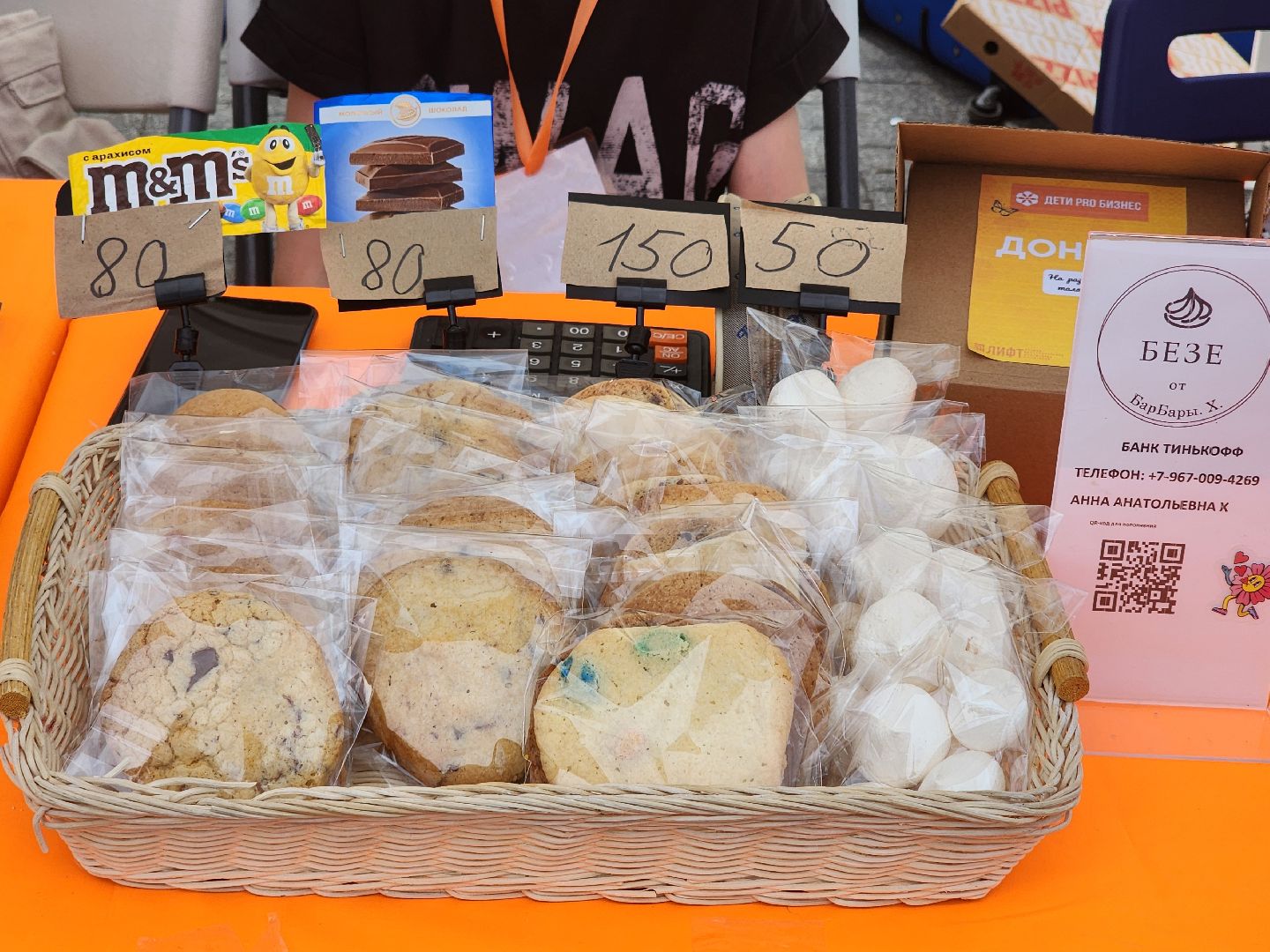 день защиты детей, Юные предприниматели, Детский бизнес,