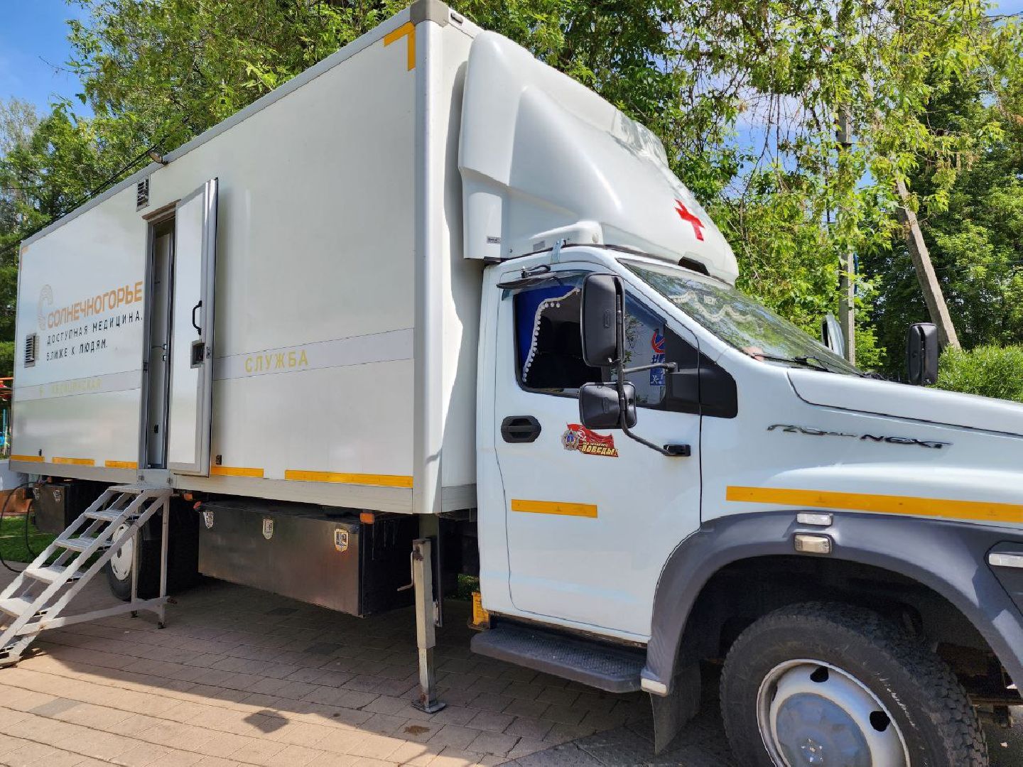 Солнечногорск, Медицина, Мобильная поликлиника, диспансеризация, жители,