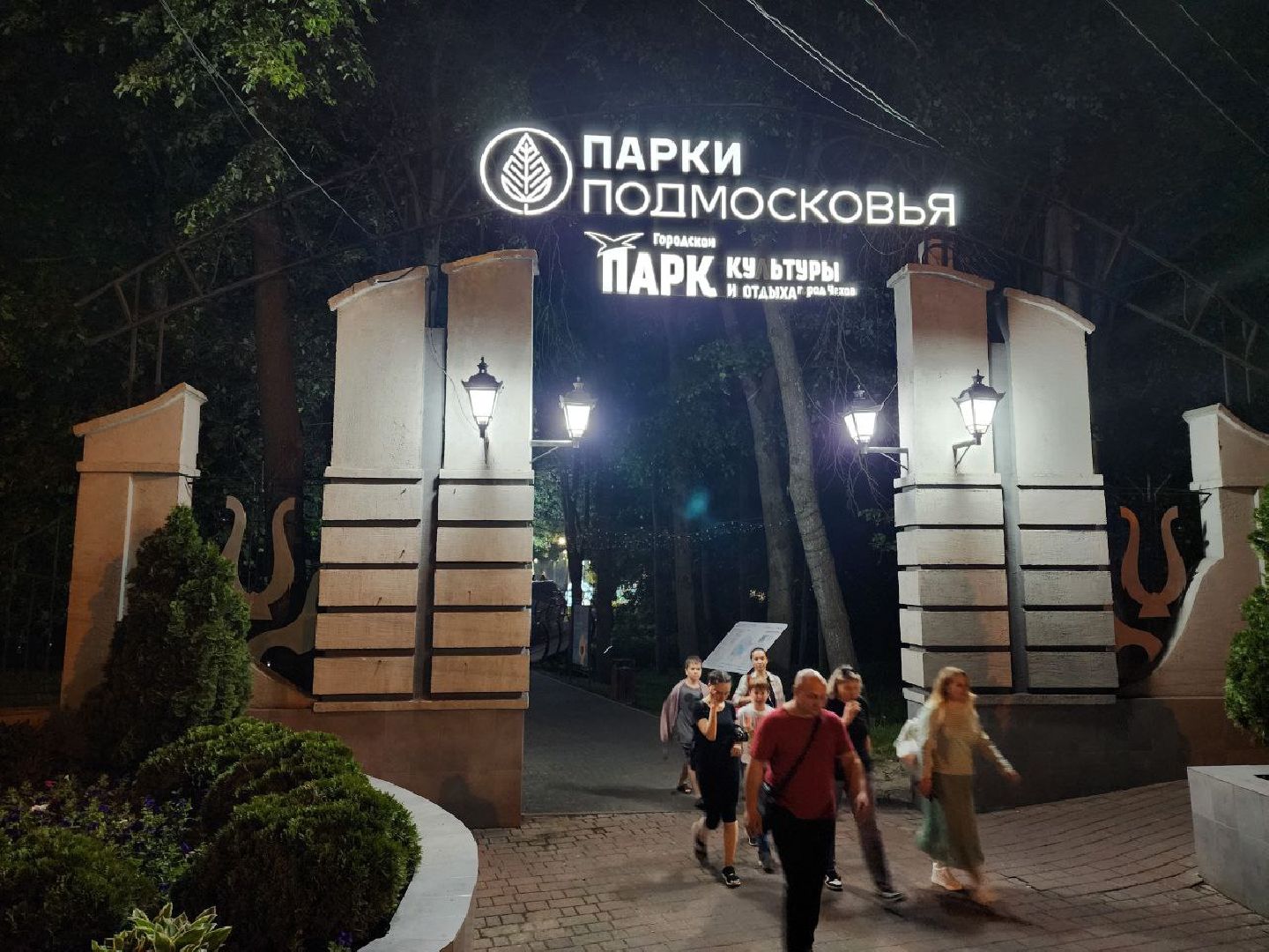 чехов, культура, город танцует в парках, губернатор воробьев, егор дружинин,