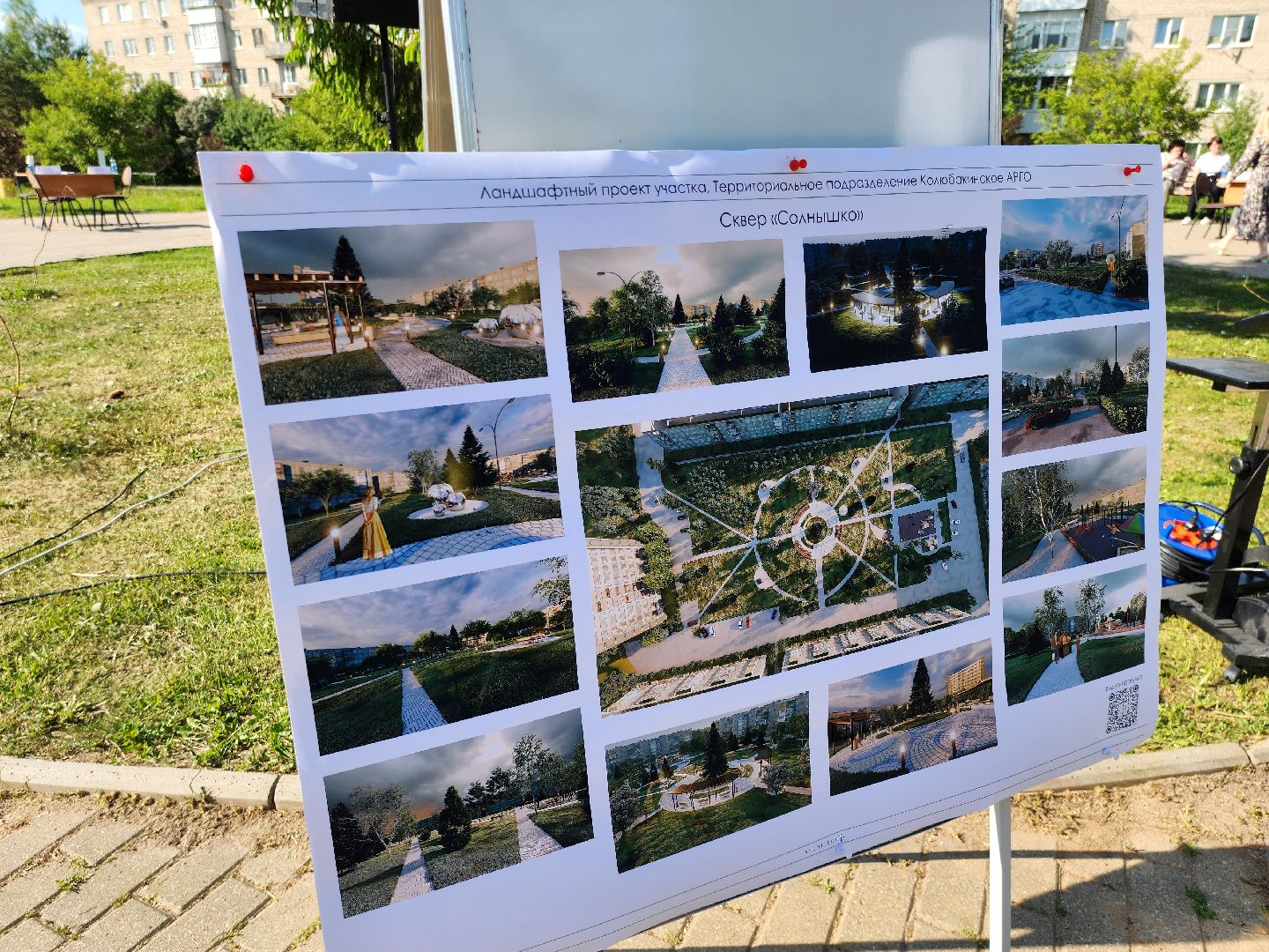 сквер, сквер Солнышко, колюбакино, благоустройство, реконструкция сквера, руза, рузский городской округ,