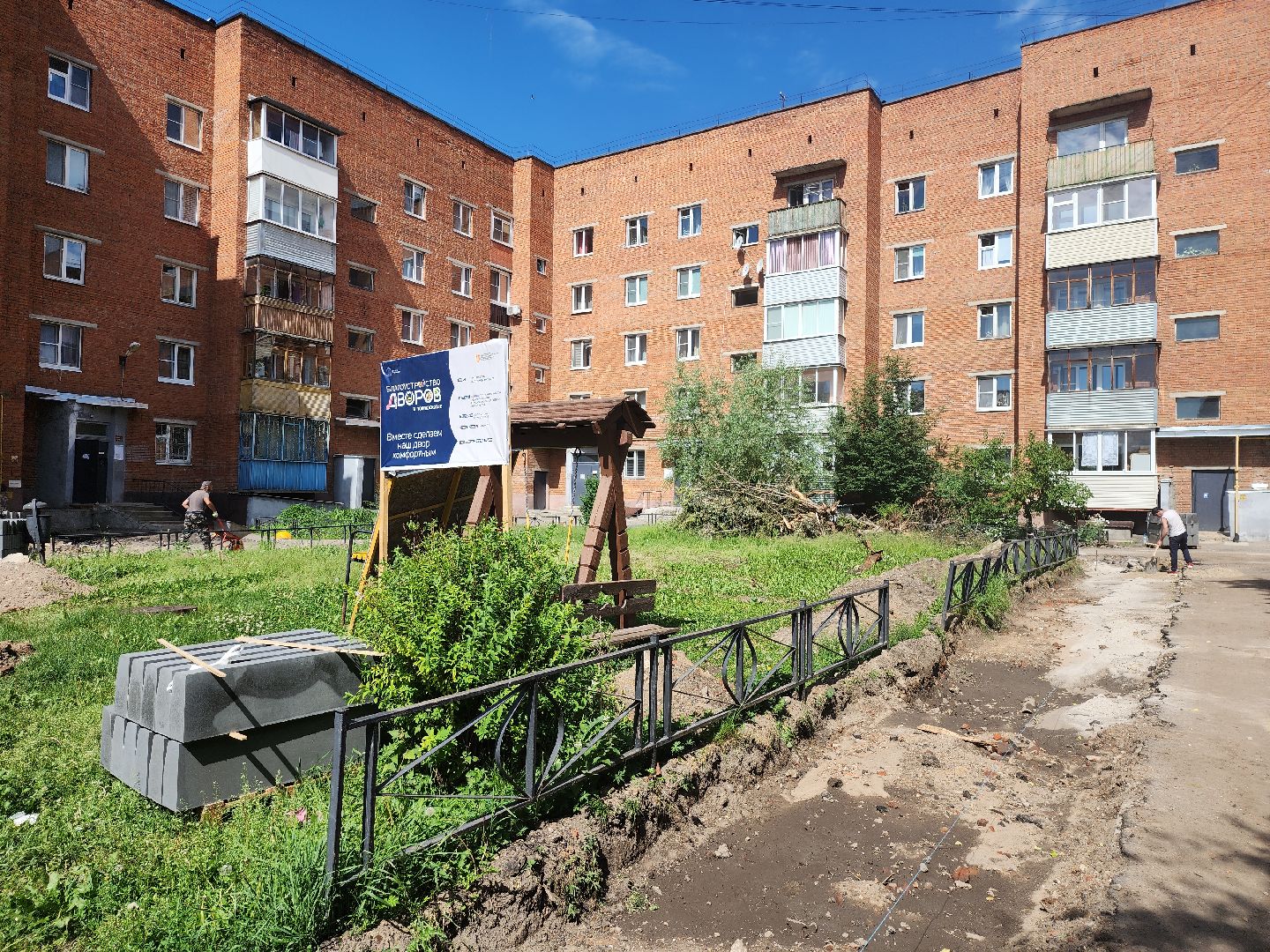 серпухов, подмосковье, благоустройство,