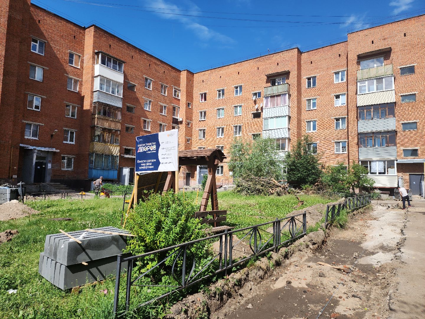 серпухов, подмосковье, благоустройство,