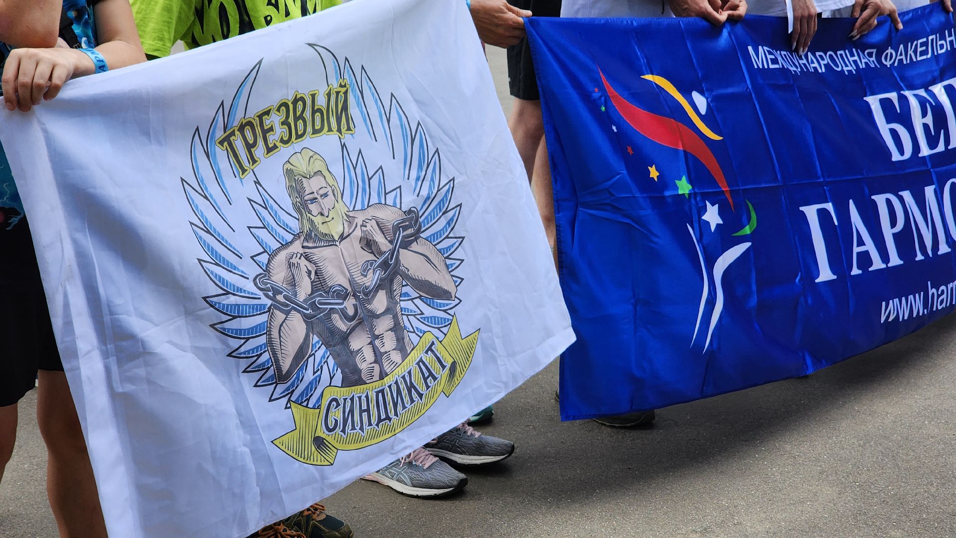 Спорт, Гармония, Эстафета, Традиция, Протвино,