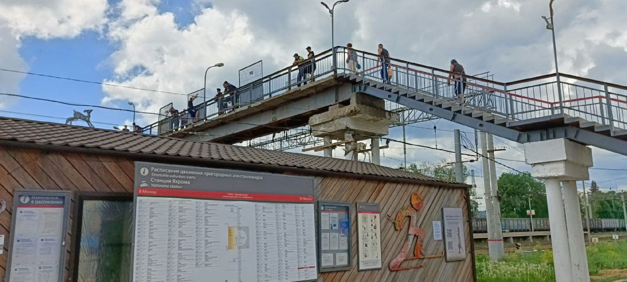 мост, яхрома, чп,