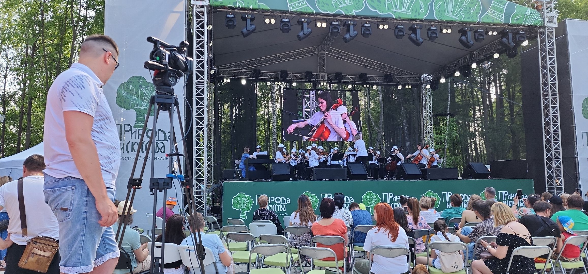 электросталь, праздник, день защиты детей, природа, концерт, концерт классической музыки,