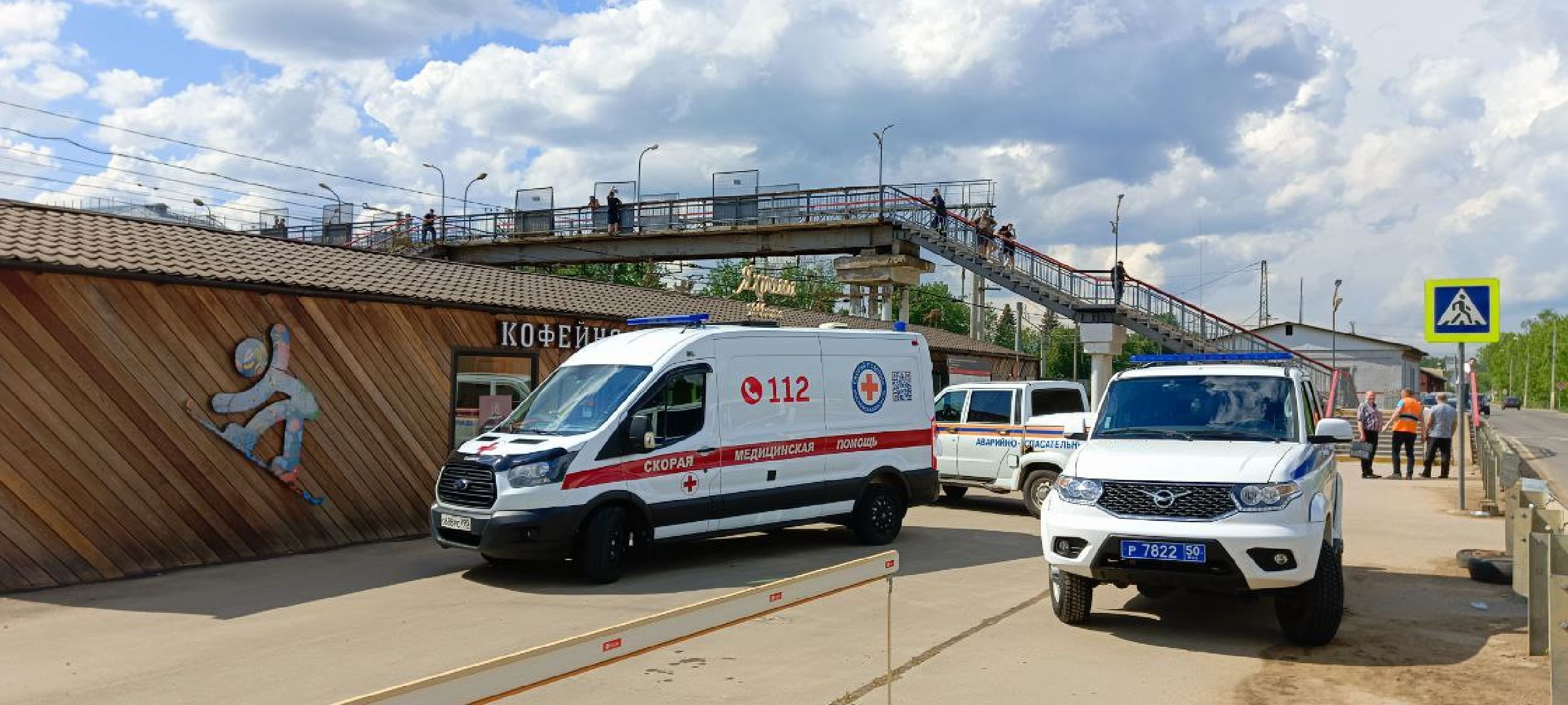 Дмитров, ЧП на станции Яхрома,