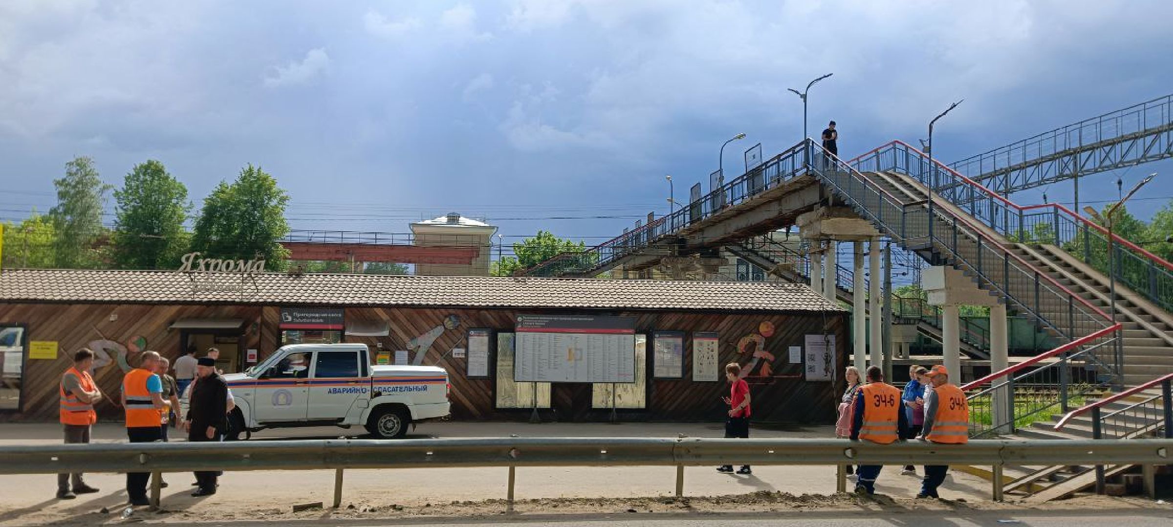 Дмитров, ЧП на станции Яхрома,