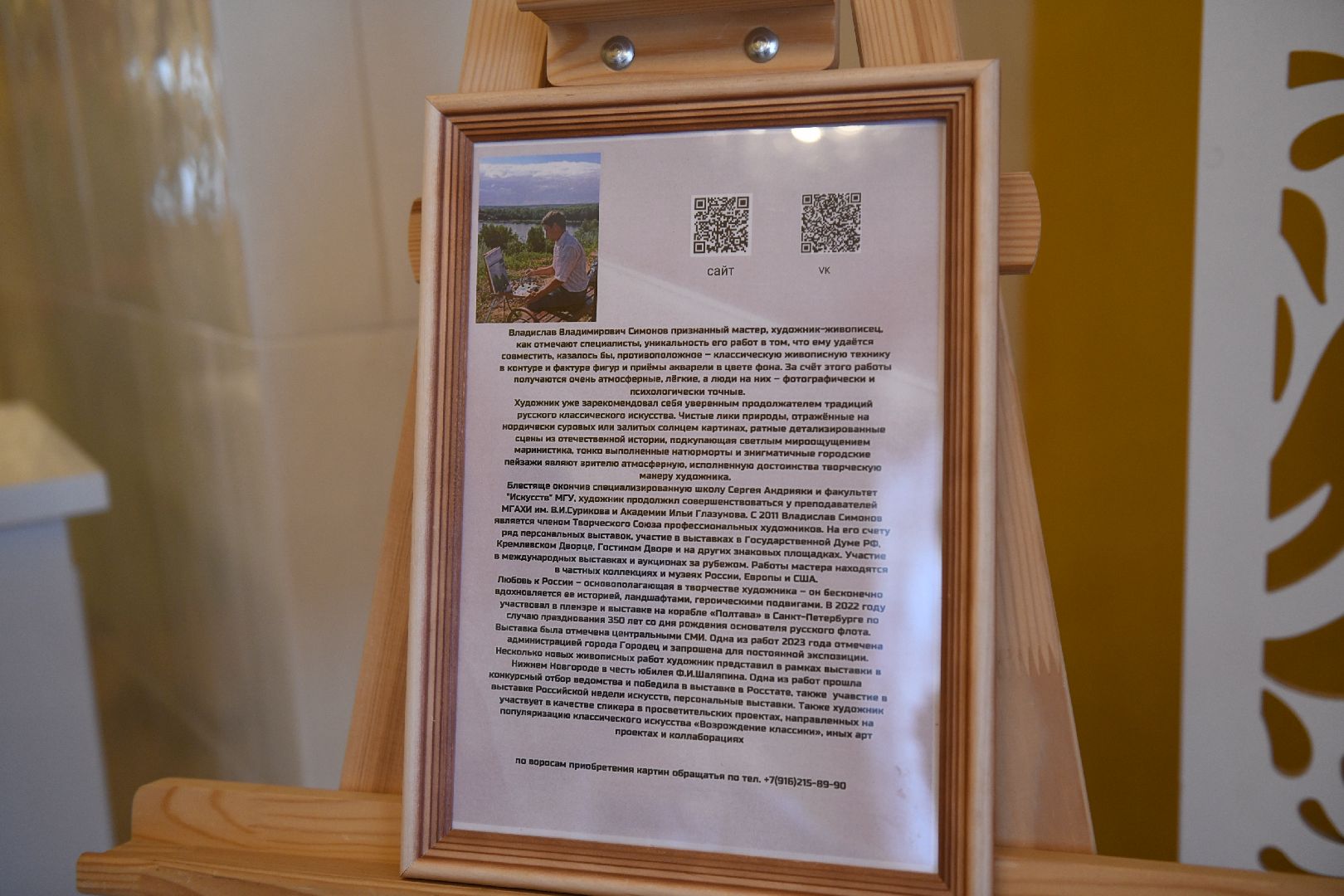 лыткарино, культура, музей, выставка картин,