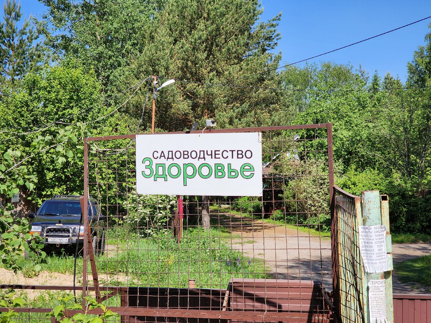 ногинск, наводнение, паводки, снт, дороги, глава округа, богородский городский округ,