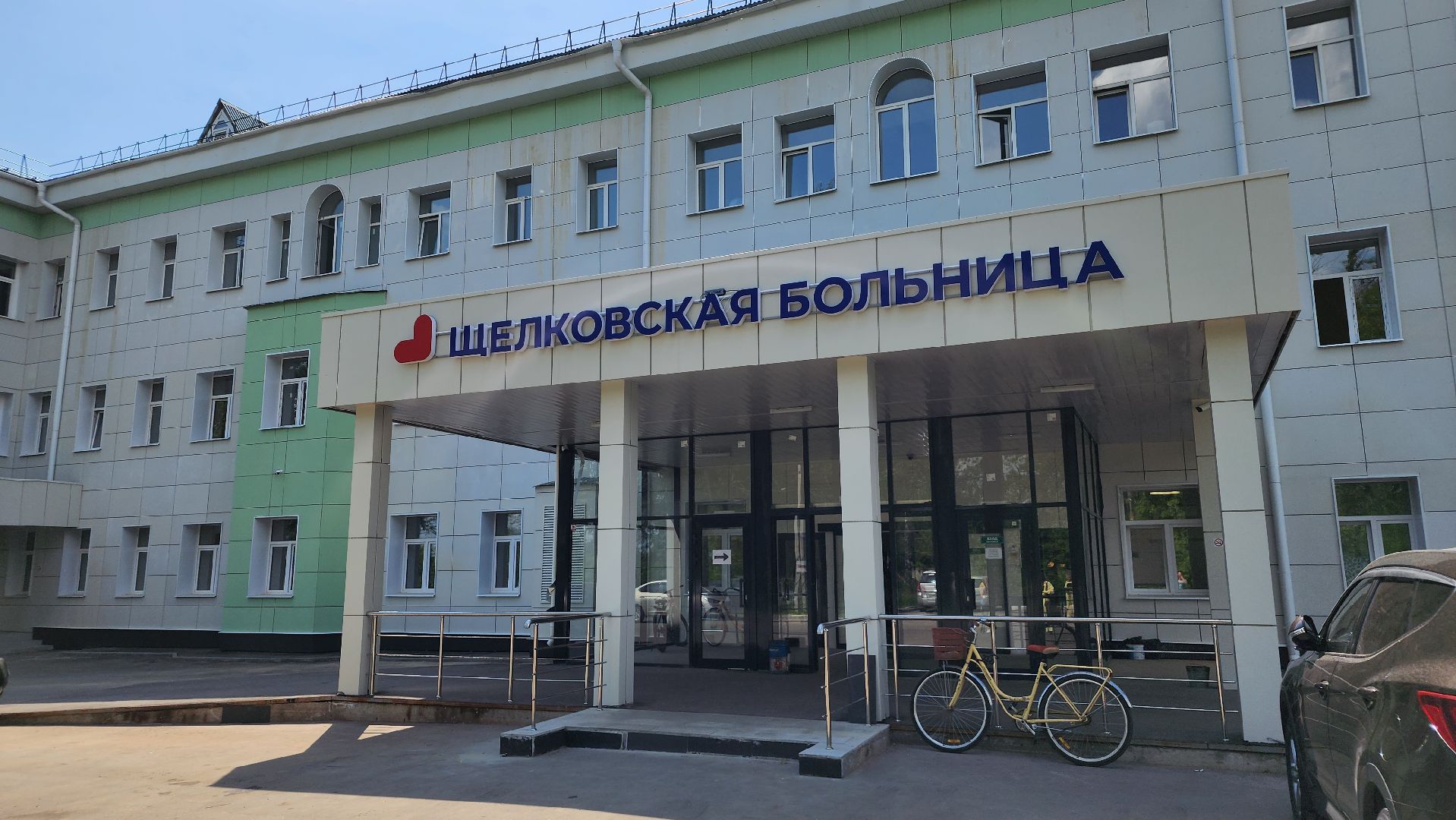 медицина подмосковья, здравоохранение подмосковья, Лосино-Петровский,