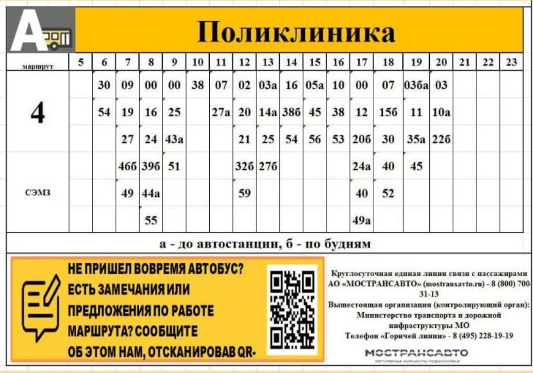 ремонт, поликлиника