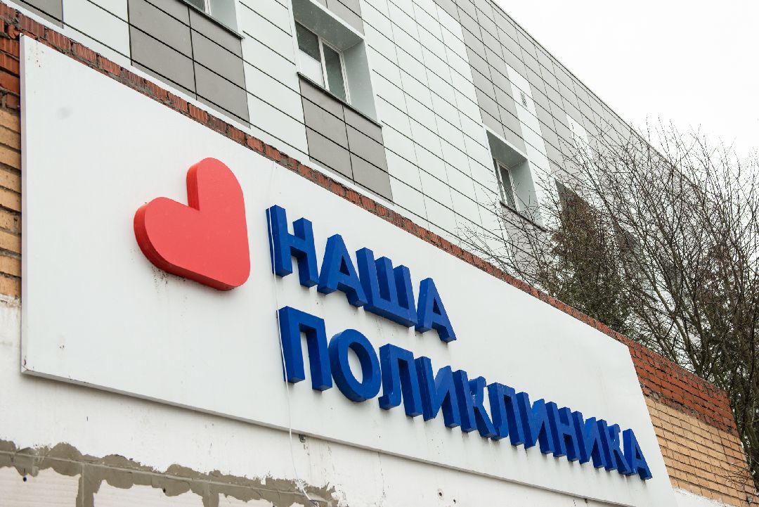 ремонт, поликлиника