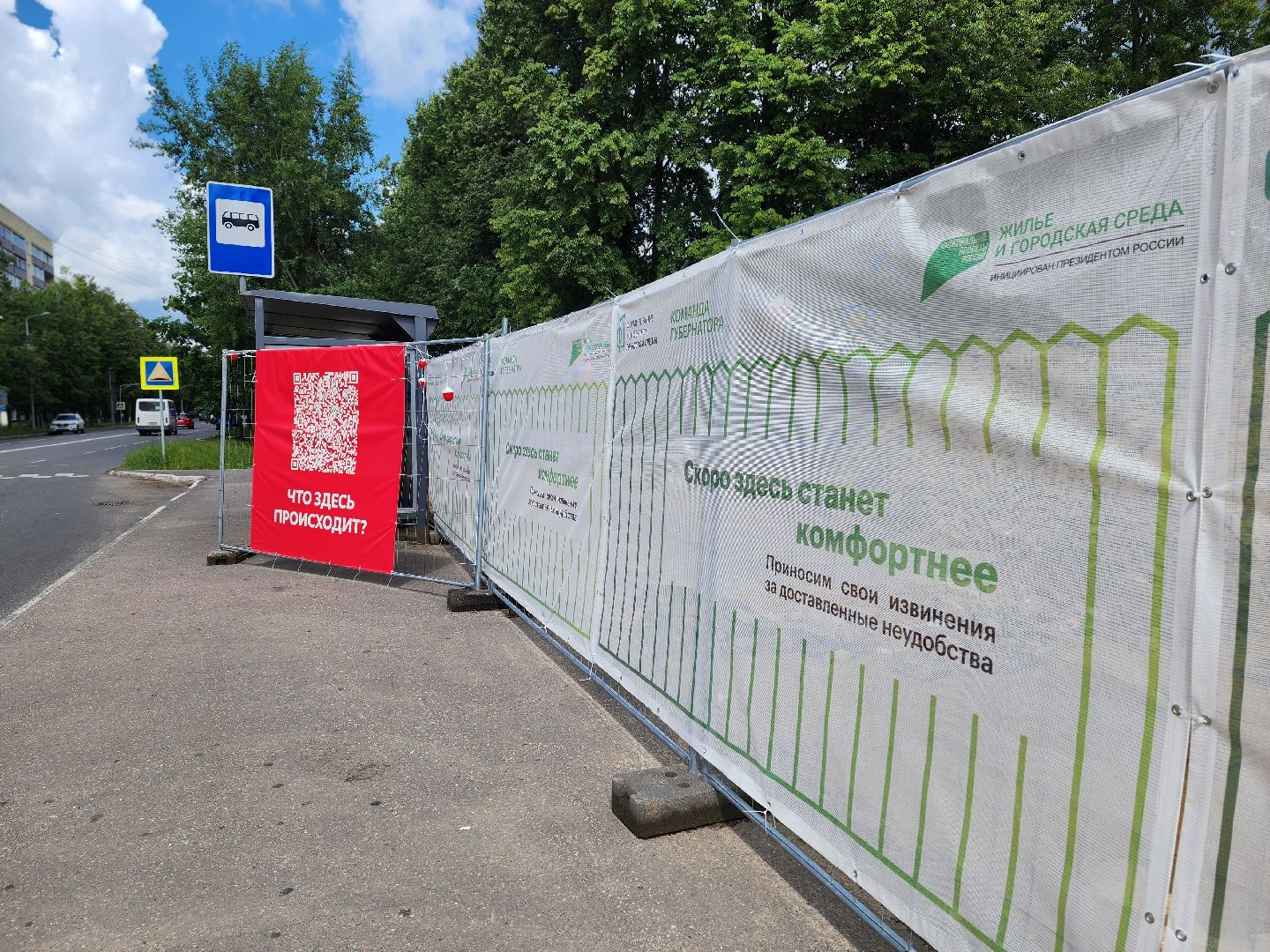 воскресенск, благоустройство 2024, химик, благоустройство,