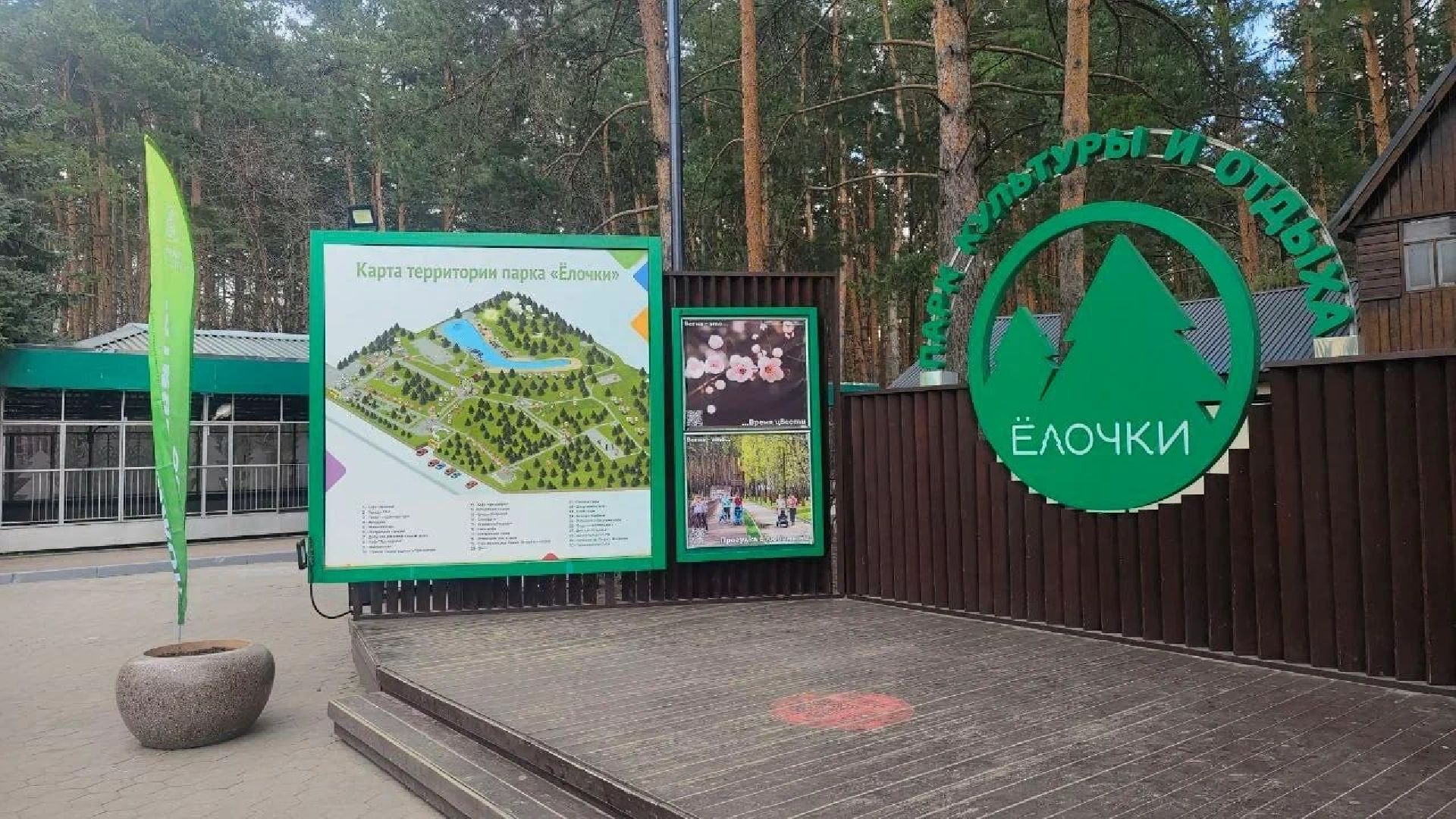 парк Елочки, министр культуры Подмосковья, зампред правительства Подмосковья, Домодедово,