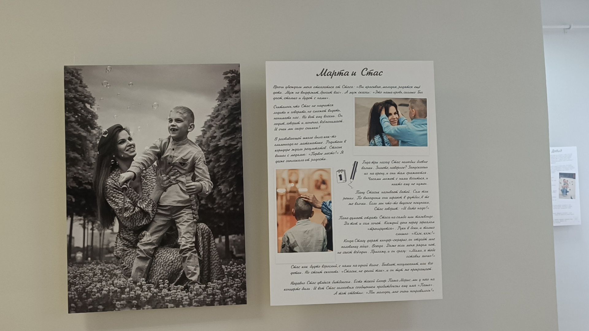 фотография, выставка, лобня, семьи, дети, фотовыставка, искусство,