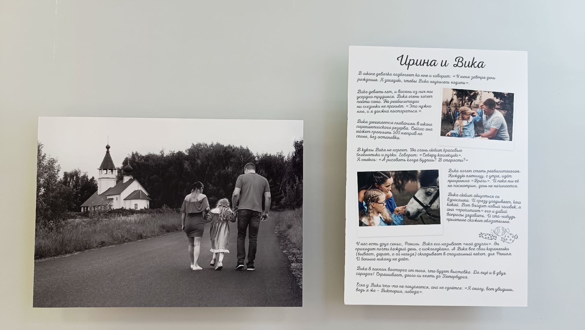 фотография, выставка, лобня, семьи, дети, фотовыставка, искусство,