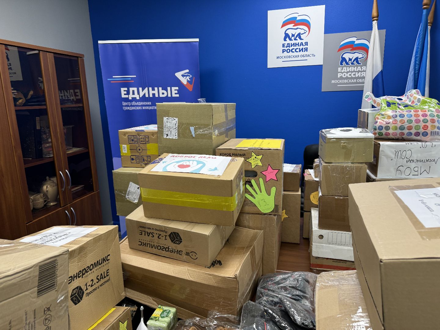 ленинский городской округ, гуманитарная помощь, спецоперация, благотворительность,