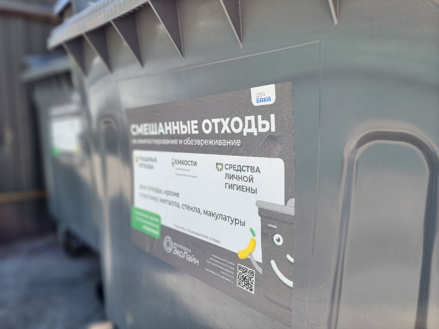 воскресенск, утилизация отходов, мусор, контейнерная площадка, эколайн,