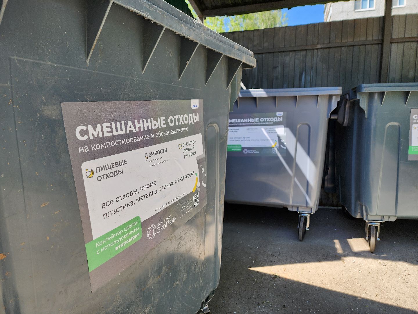 воскресенск, утилизация отходов, мусор, контейнерная площадка, эколайн,
