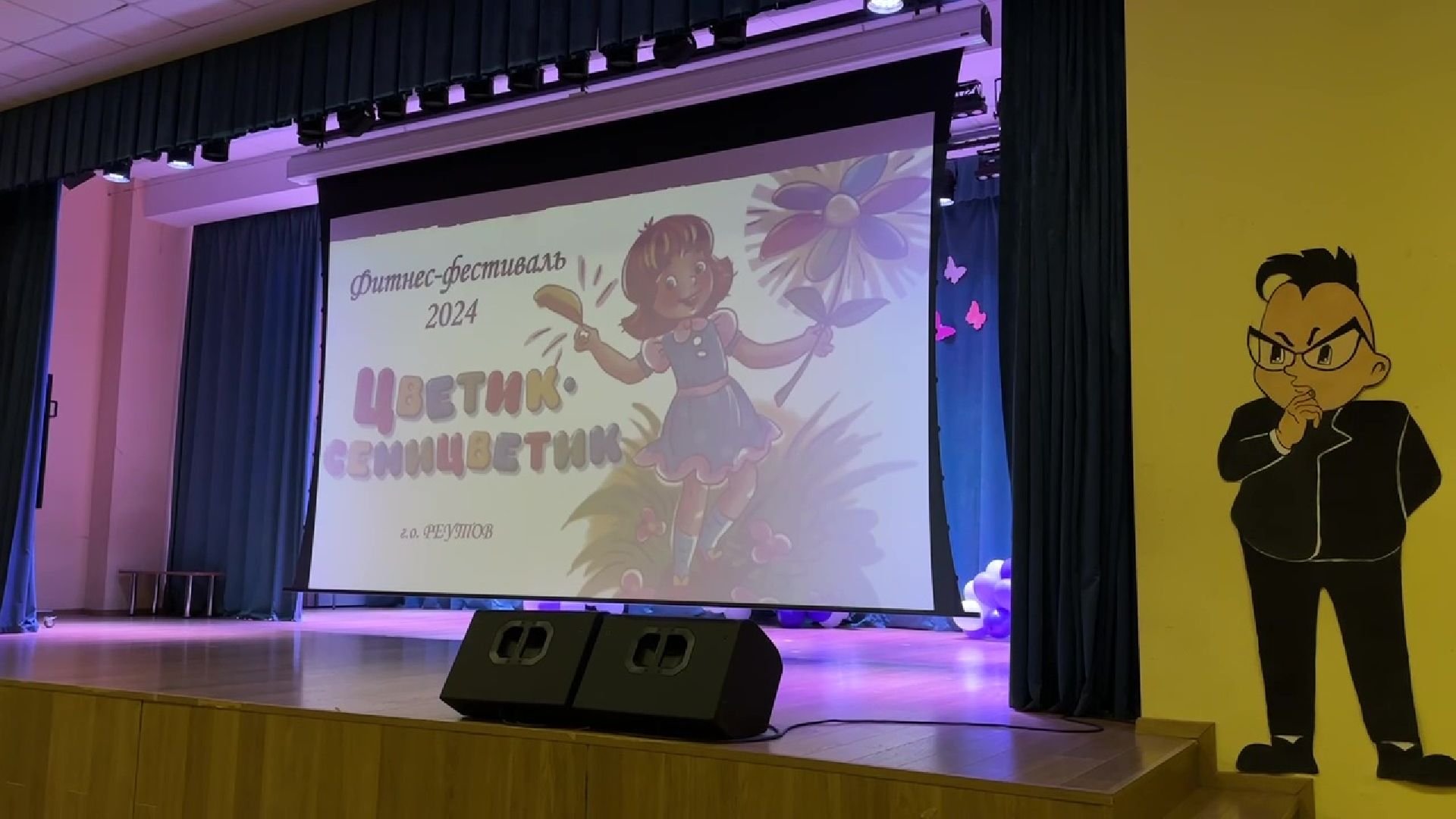 Реутов, образование, фитнес, дети,