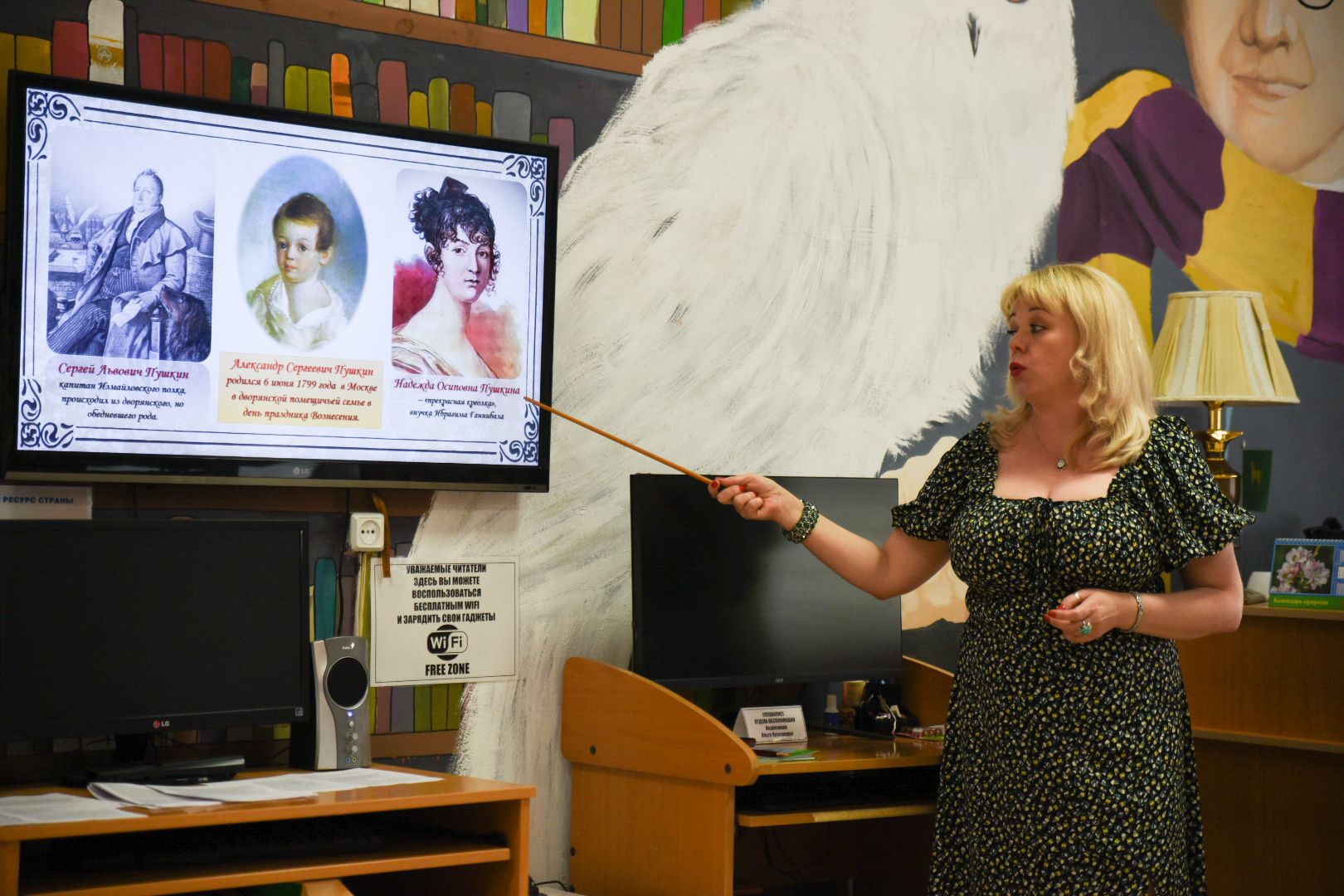 Бронницы, О Пушкине, Библиотека Бронниц, История поэта Пушкина,