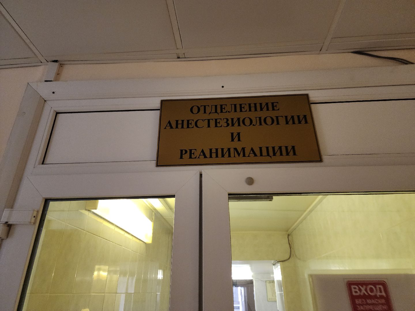 Ремонт, ремонт больницы, рузская больница, руза, рузский городской округ, московская область, Подмосковье,