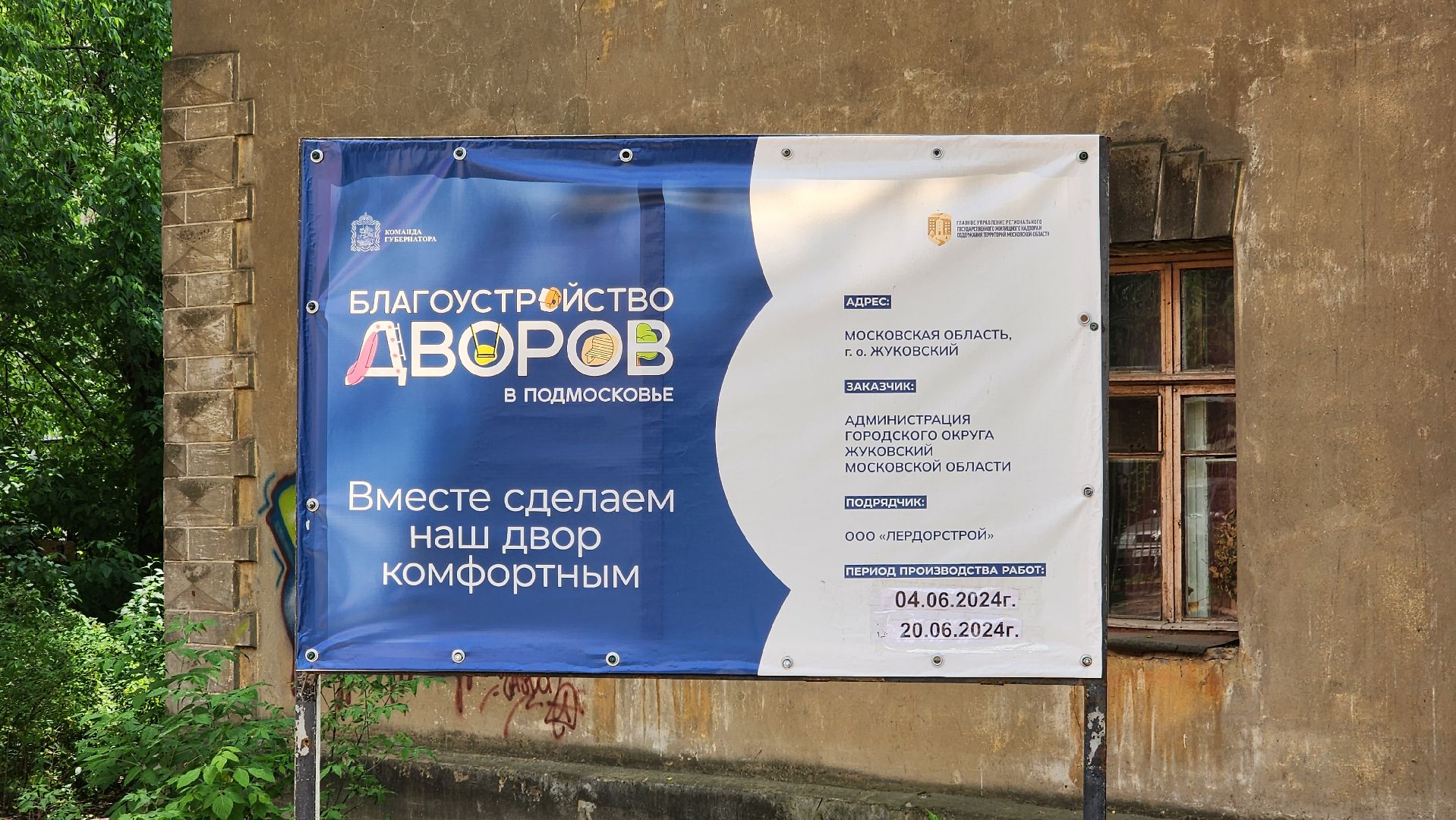 комплексное благоустройство, ул Гарнаева, ул Серова, Николай Ветров, асфальтовое покрытие, бордюрный камень,