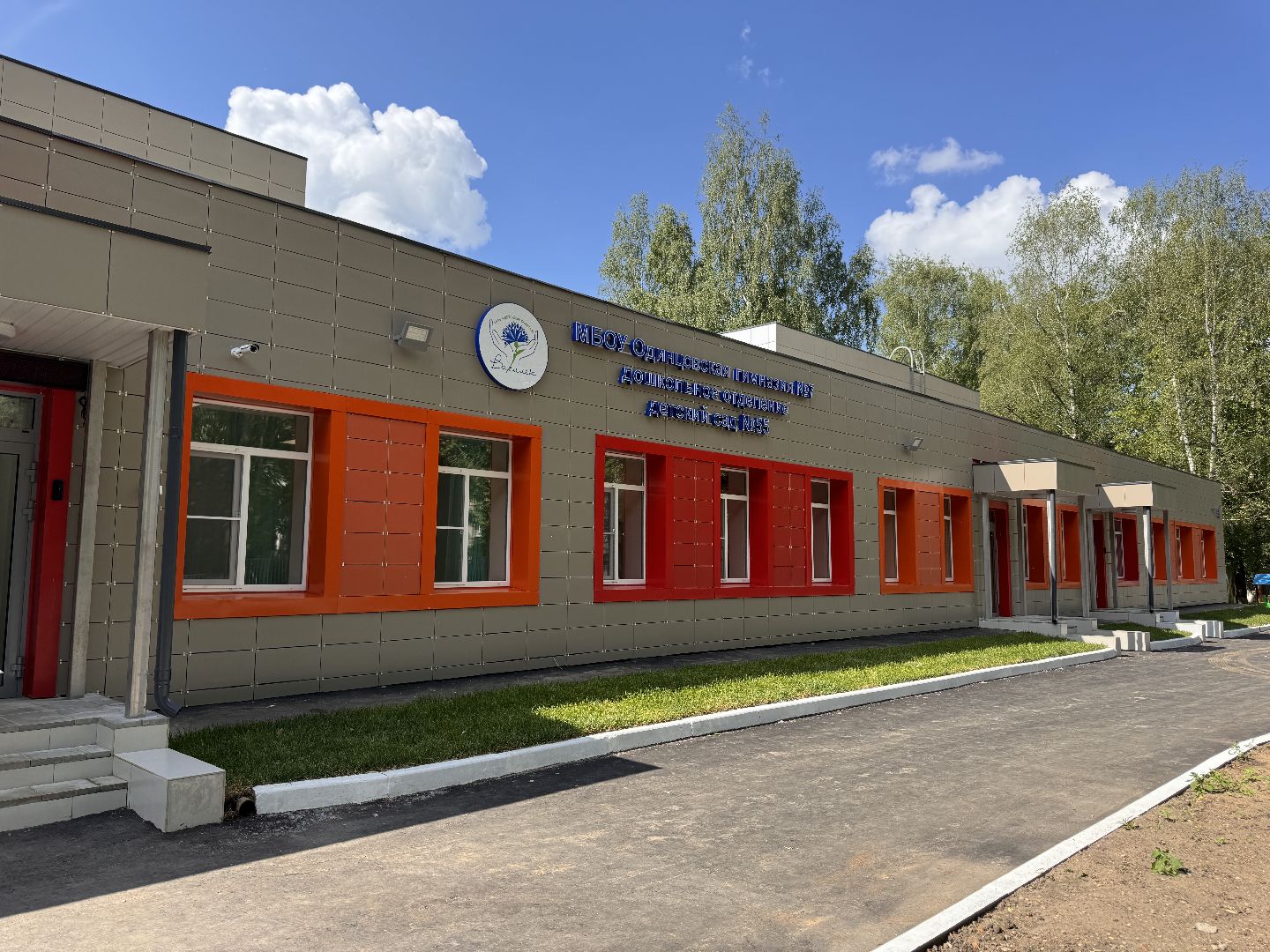 Одинцово, Реконструкция детского сада, Детский сад Василек, Образование подмосковья,