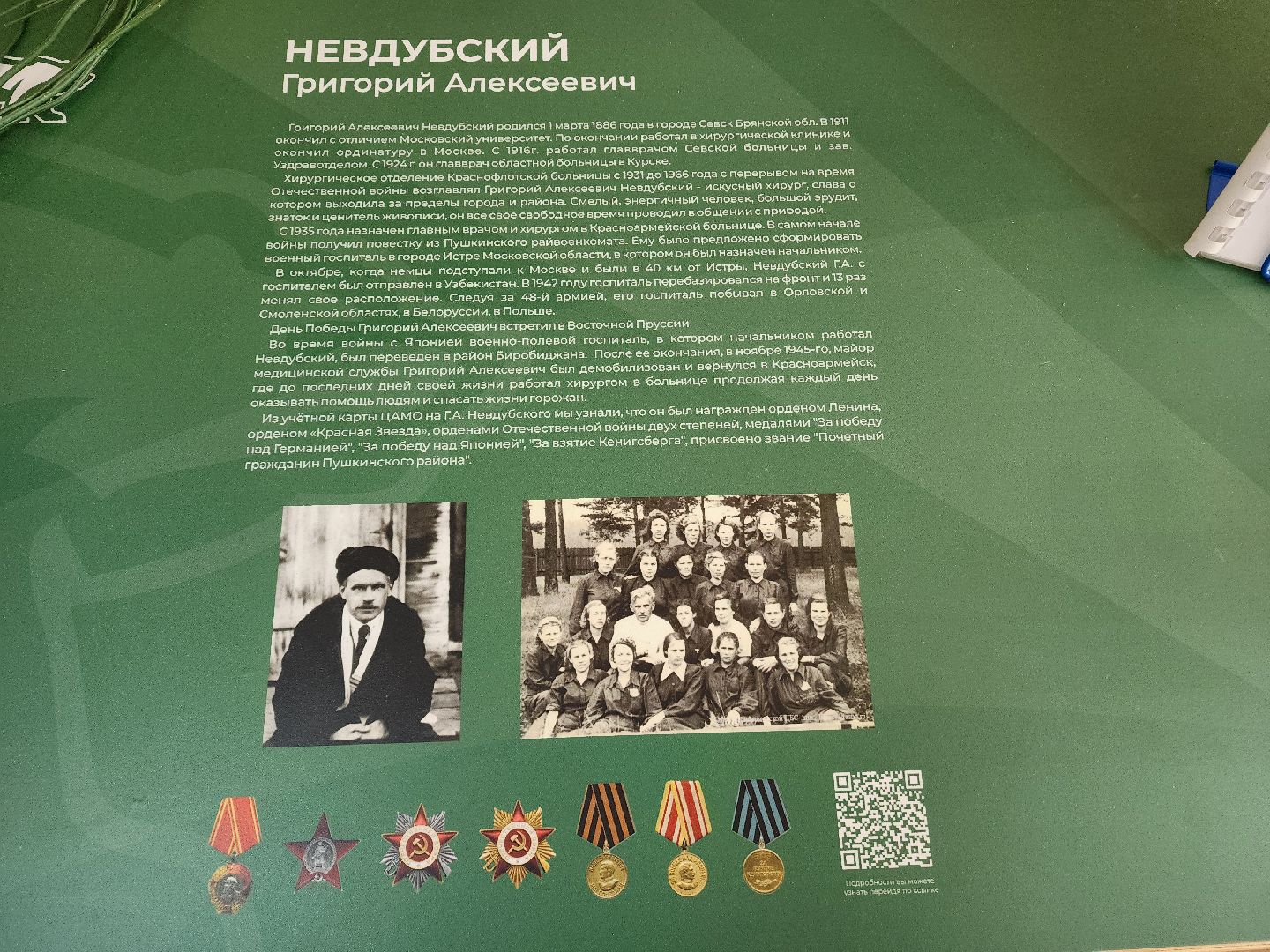 красноармейск, г.о. пушкинский, поисковики, парта героя,