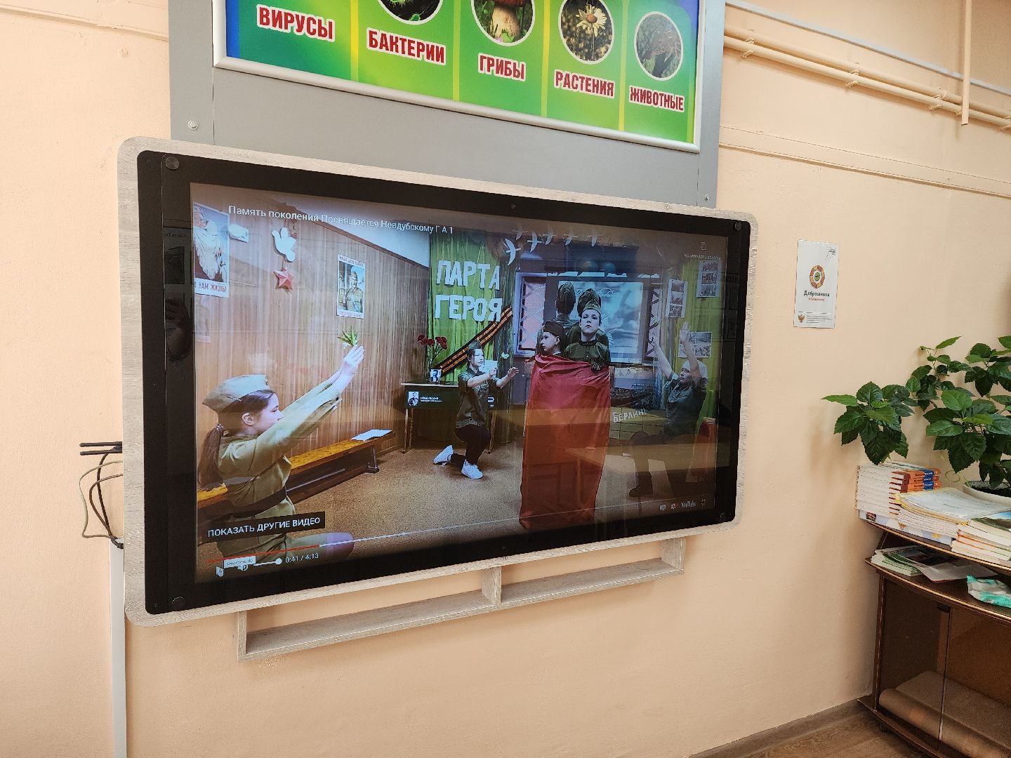 красноармейск, г.о. пушкинский, поисковики, парта героя,