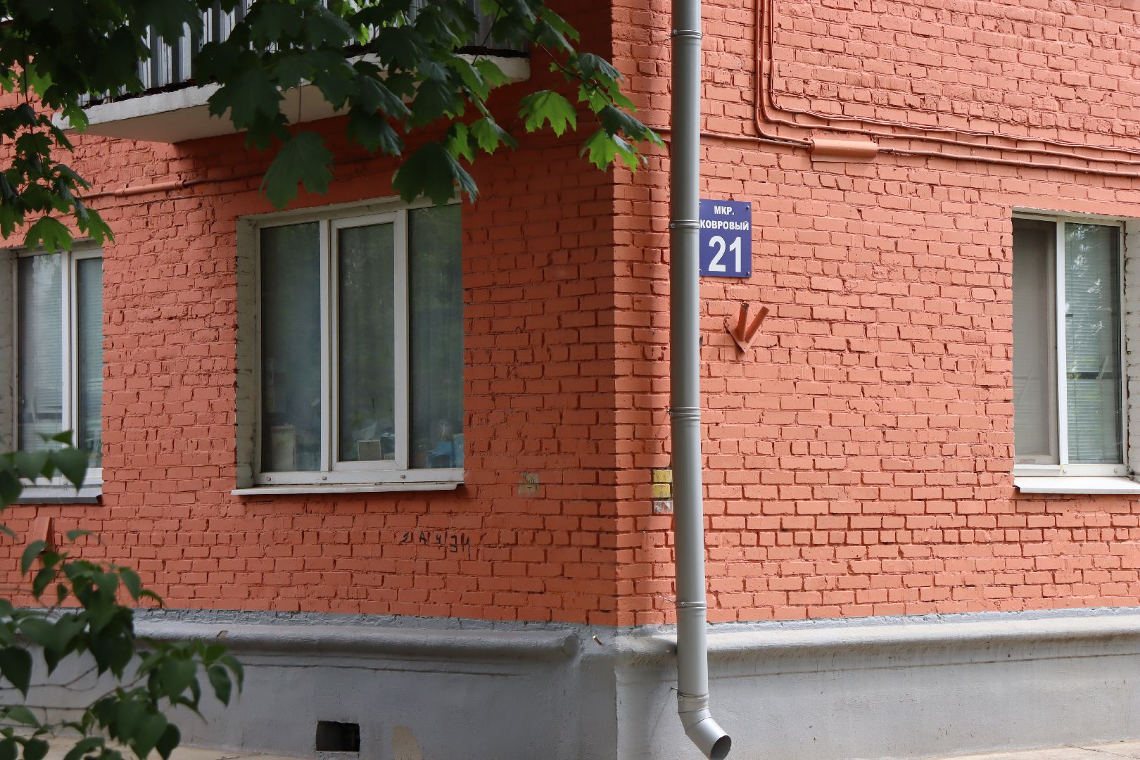 Котельники, ковровый,