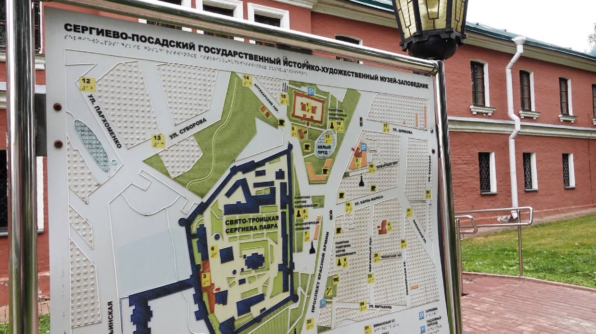 Сергиево-Посадский городской округ, Сергиев Посад, Музей, Сергиево-Посадский музей-заповедник, Культура, История, Наследие,