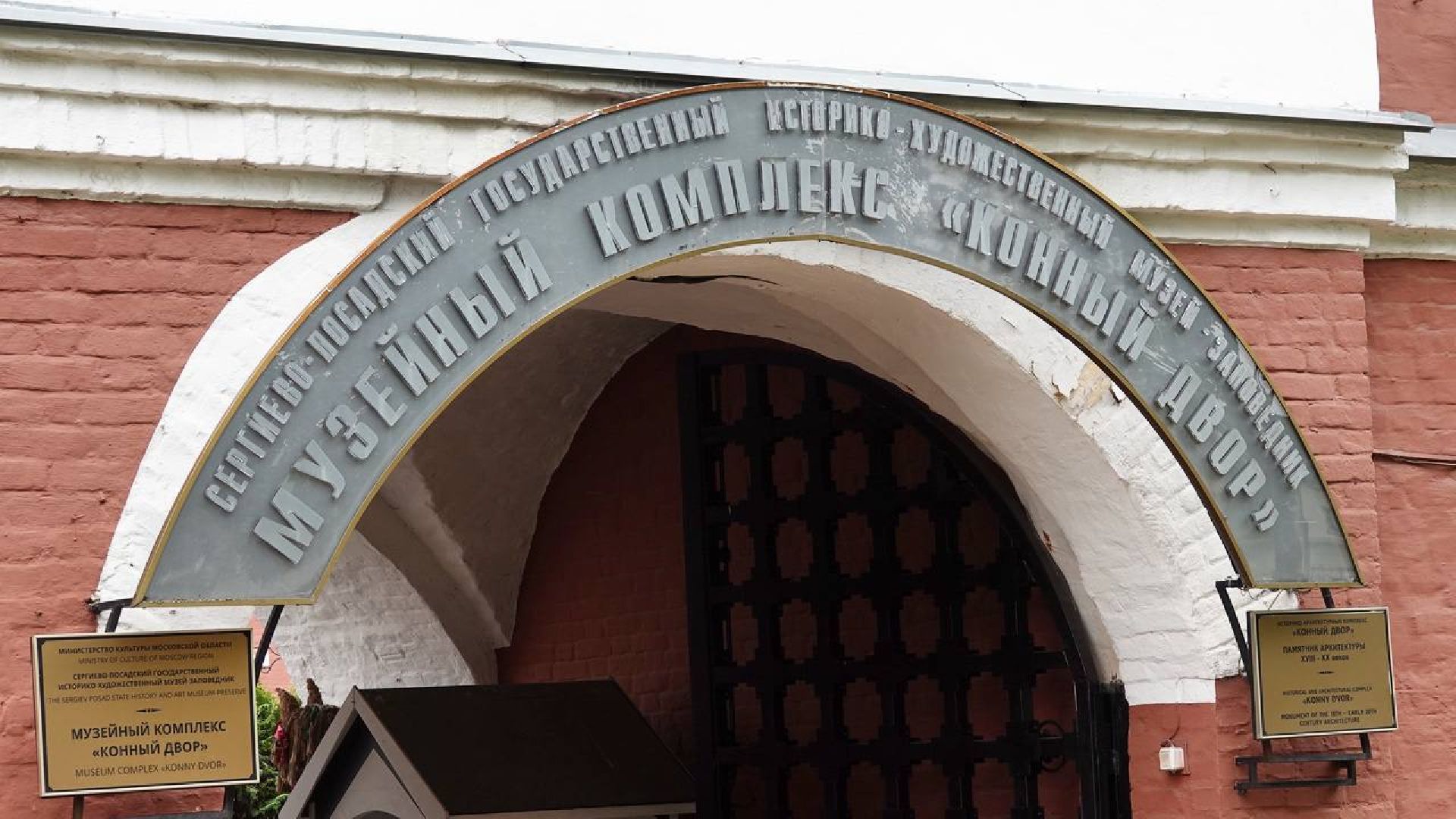 Сергиево-Посадский городской округ, Сергиев Посад, Музей, Сергиево-Посадский музей-заповедник, Культура, История, Наследие,