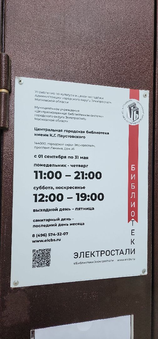 электросталь, гаи, гибдд, урок безопасности, библиотека, дети, безопасность, безопасность дорожного движения, безопасность на дорогах, пдд,