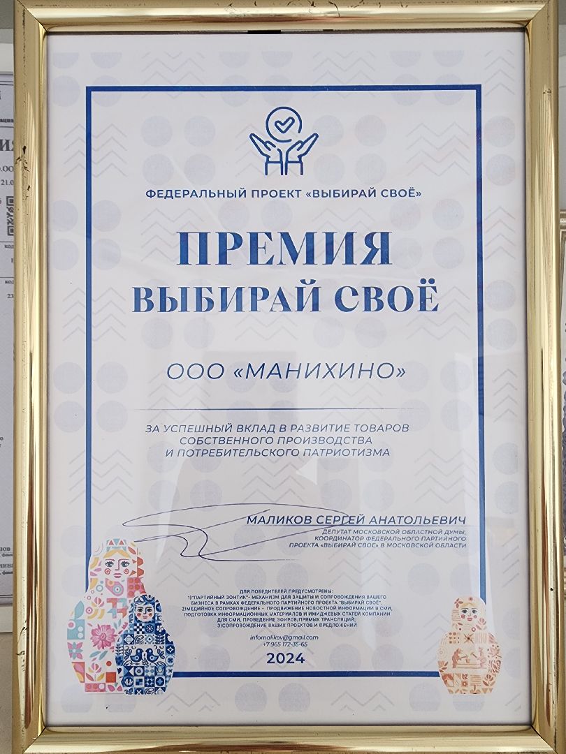 бизнес в подмосковье, предприниматели,