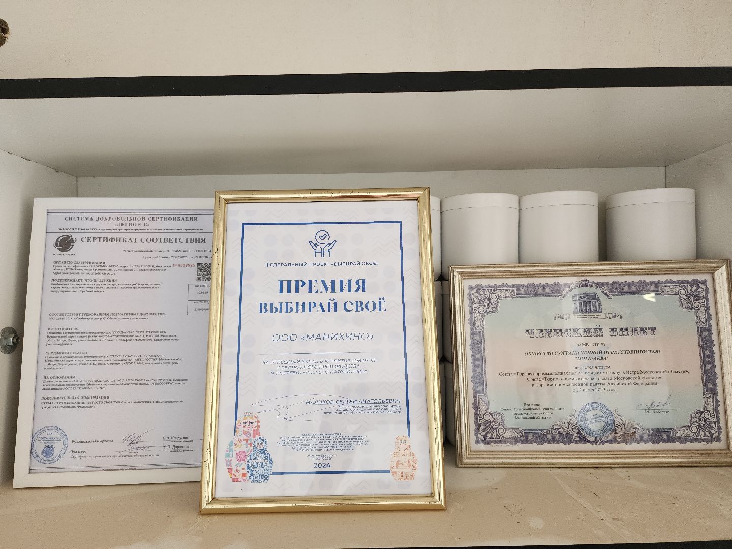 бизнес в подмосковье, предприниматели,