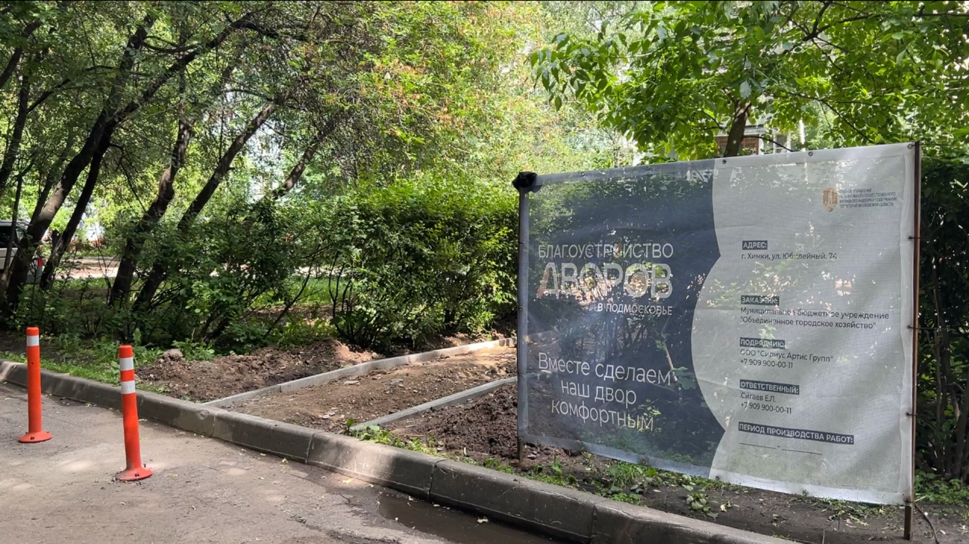 химки, благоустройство, благоустройство дворов,