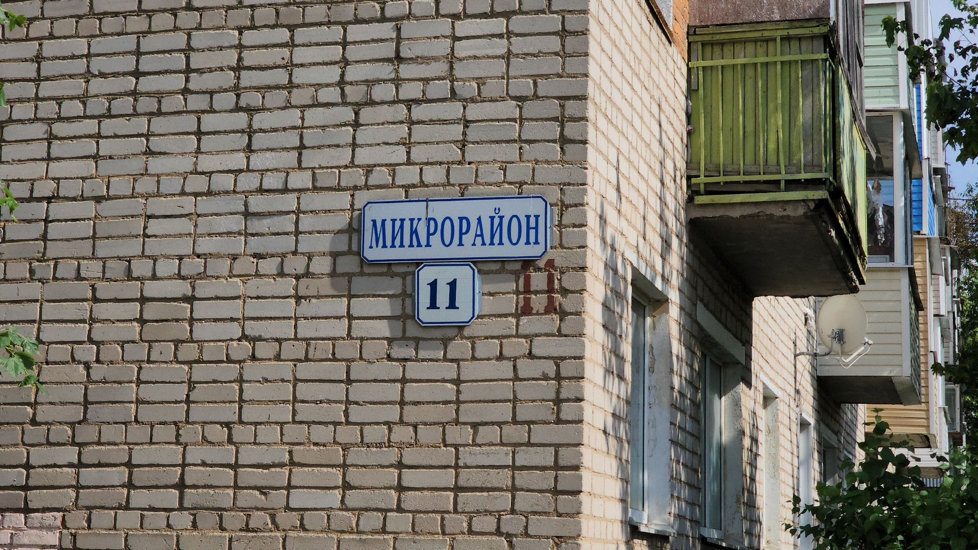 выездная администрация, выездная администрация руза, благоустройство 2024, благоустройство дворов, рузский городской округ, московская область, подмосковье,