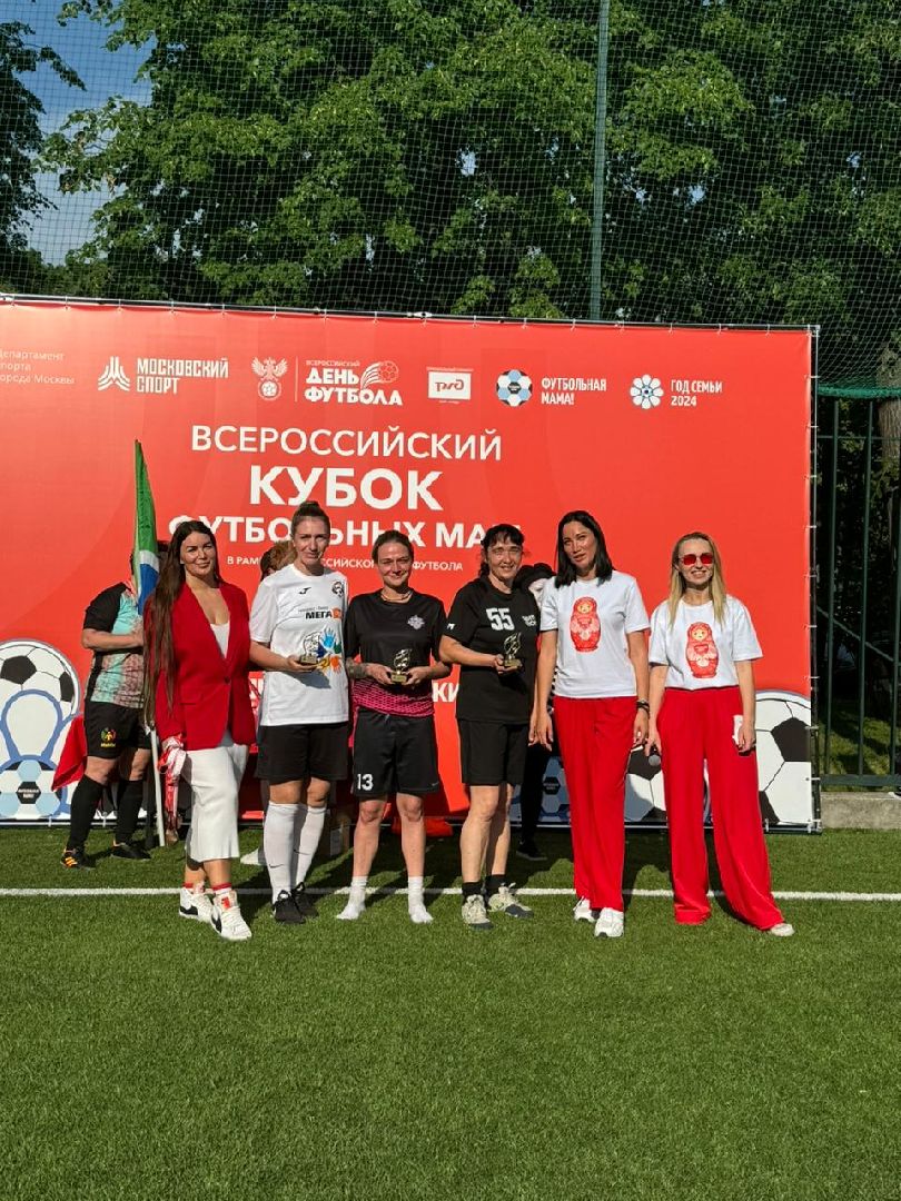 Футбол, футбольные мамы, Турнир, Кубок, Всероссийский турнир, Всероссийский кубок, Домодедово, Спорт, Подмосковье, Манеж, Футбольный манеж, Нацпроект, Нацпроект Демография, Спорт норма жизни,