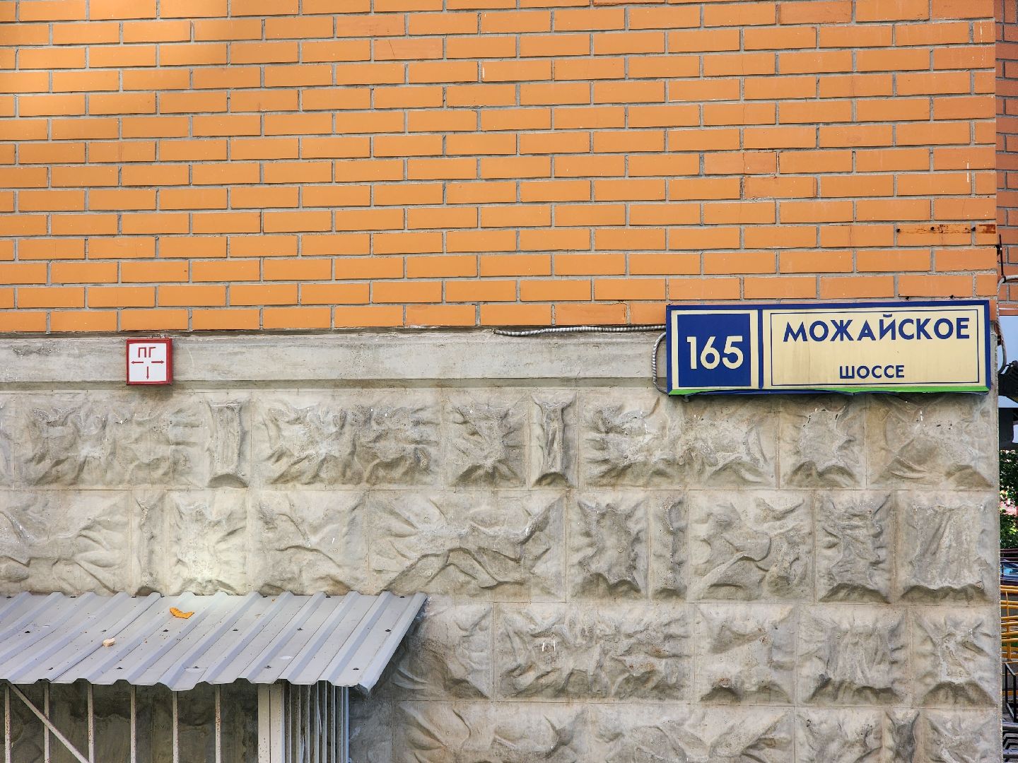 Одинцово, жкх, авария, водопровод,