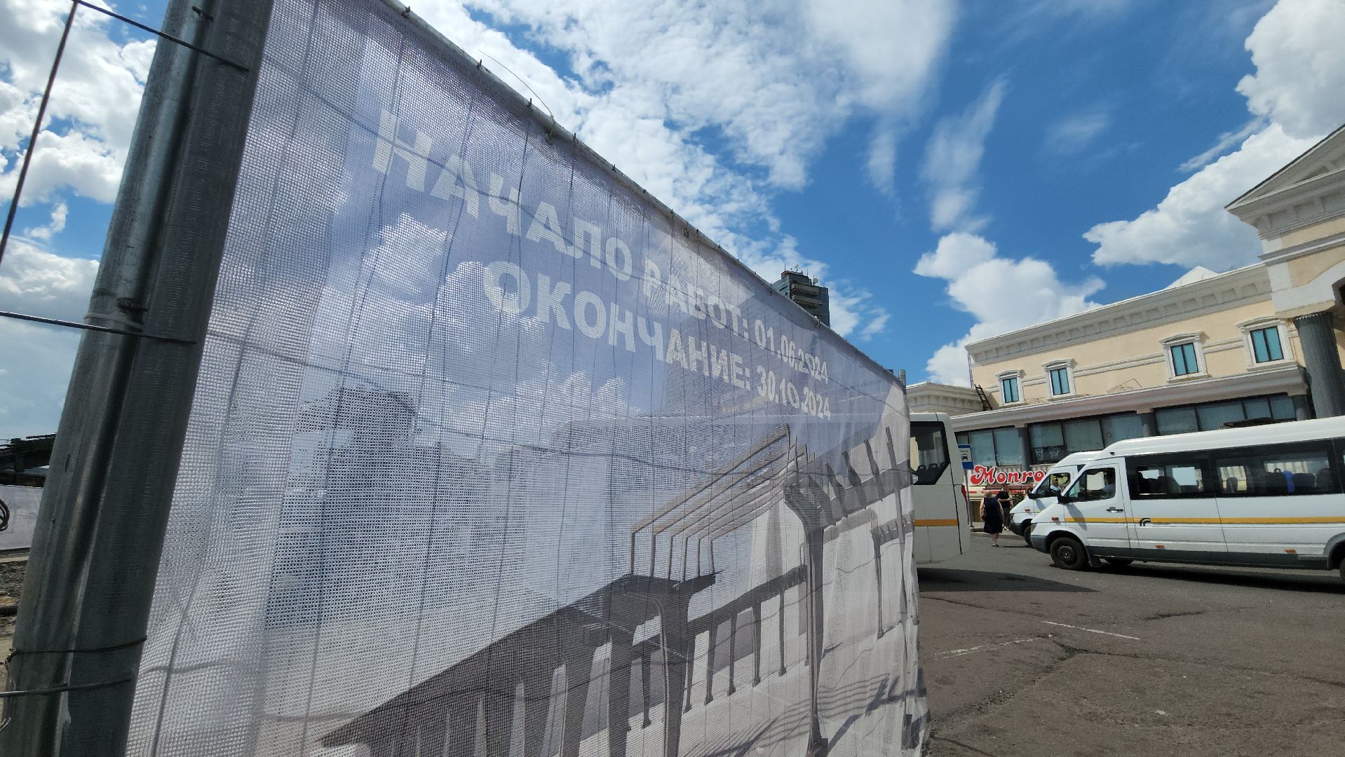 одинцово, вокзальная площадь, строительство, реконструкция,