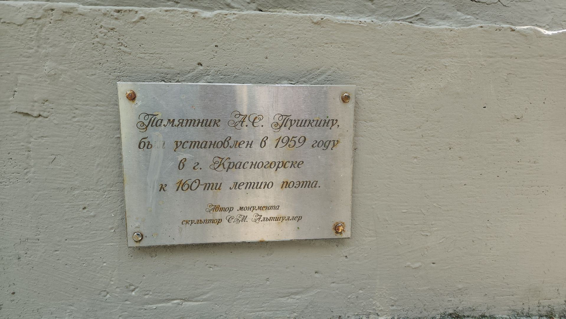 пушкин, юбилей, поэты, красногорск, звонкая строка,