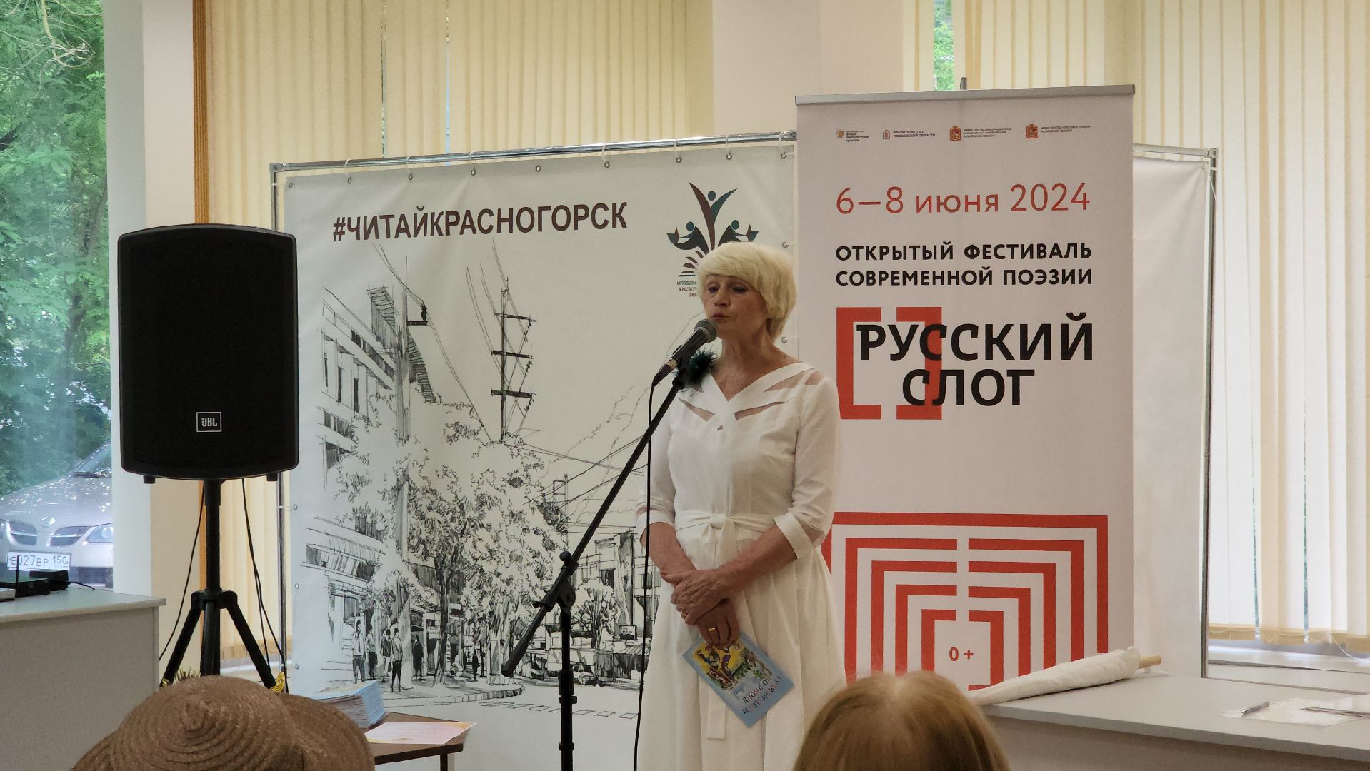 пушкин, юбилей, поэты, красногорск, звонкая строка,