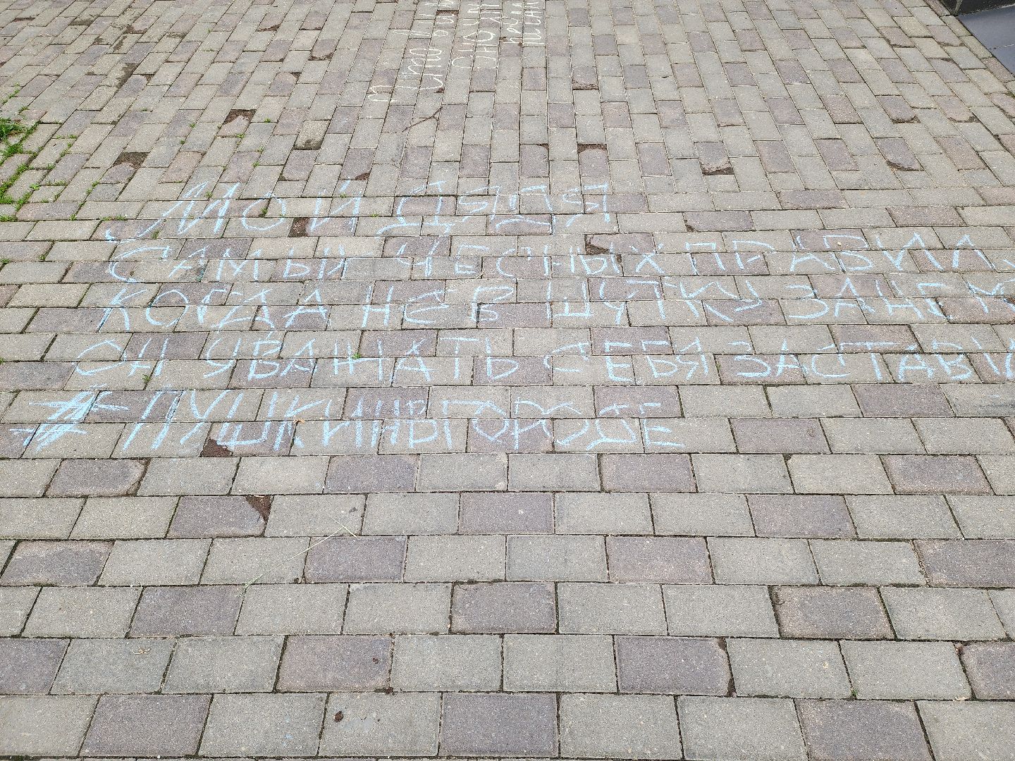 пушкин, юбилей, поэты, красногорск, звонкая строка,